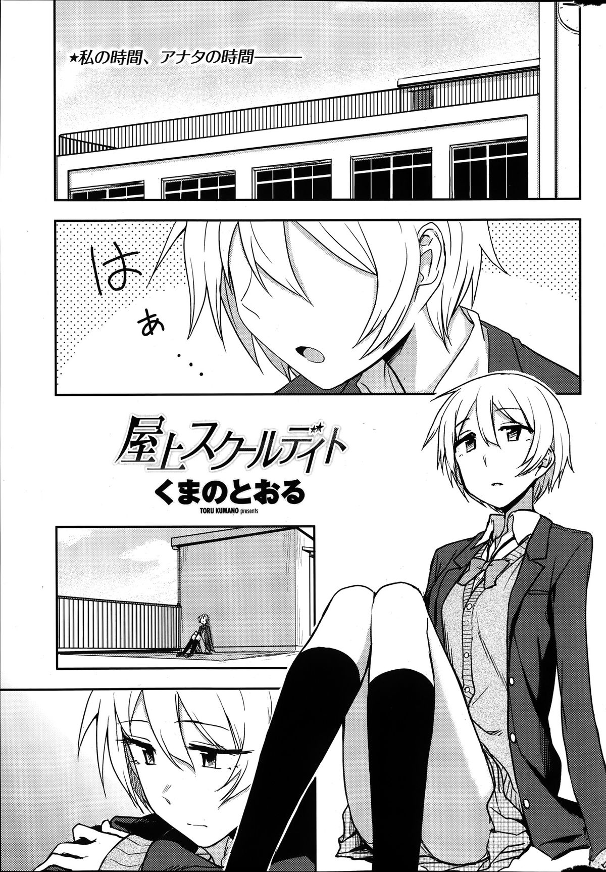 COMIC ペンギンクラブ 2014年1月号