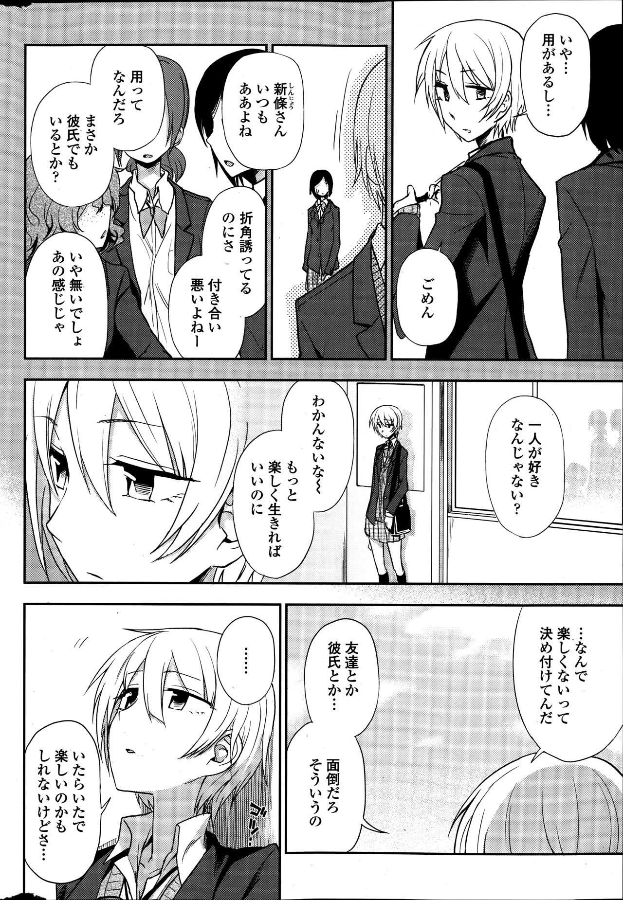 COMIC ペンギンクラブ 2014年1月号