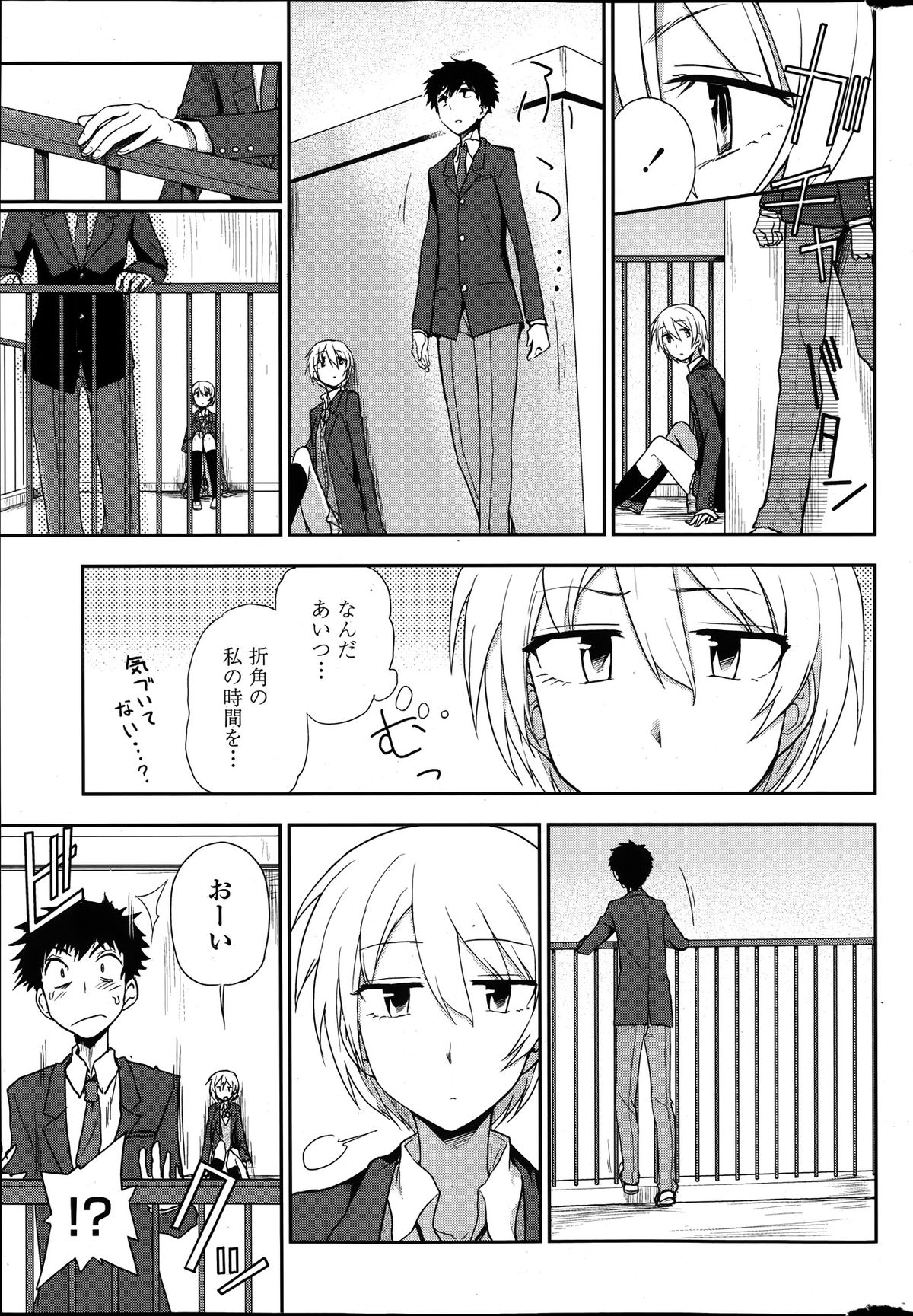 COMIC ペンギンクラブ 2014年1月号