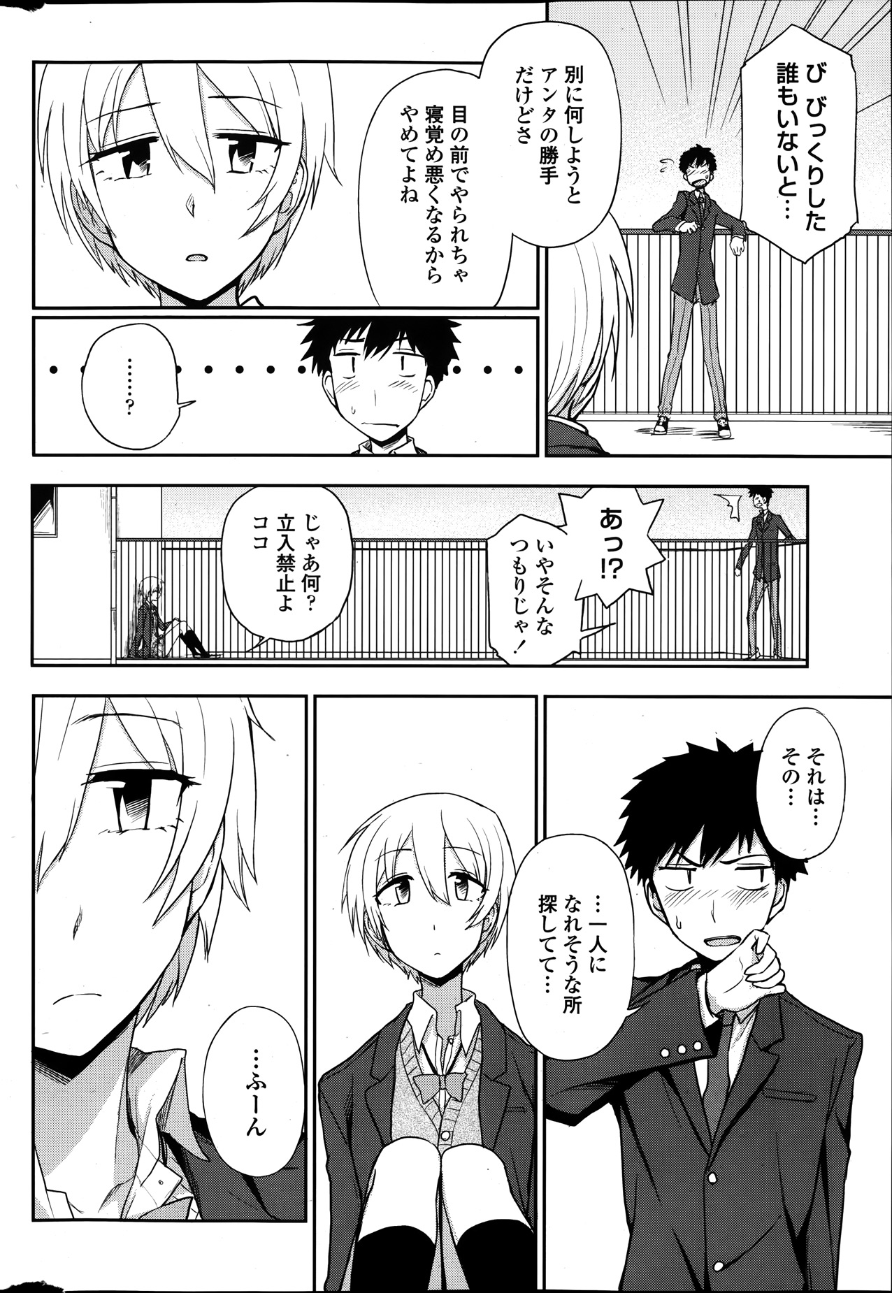 COMIC ペンギンクラブ 2014年1月号