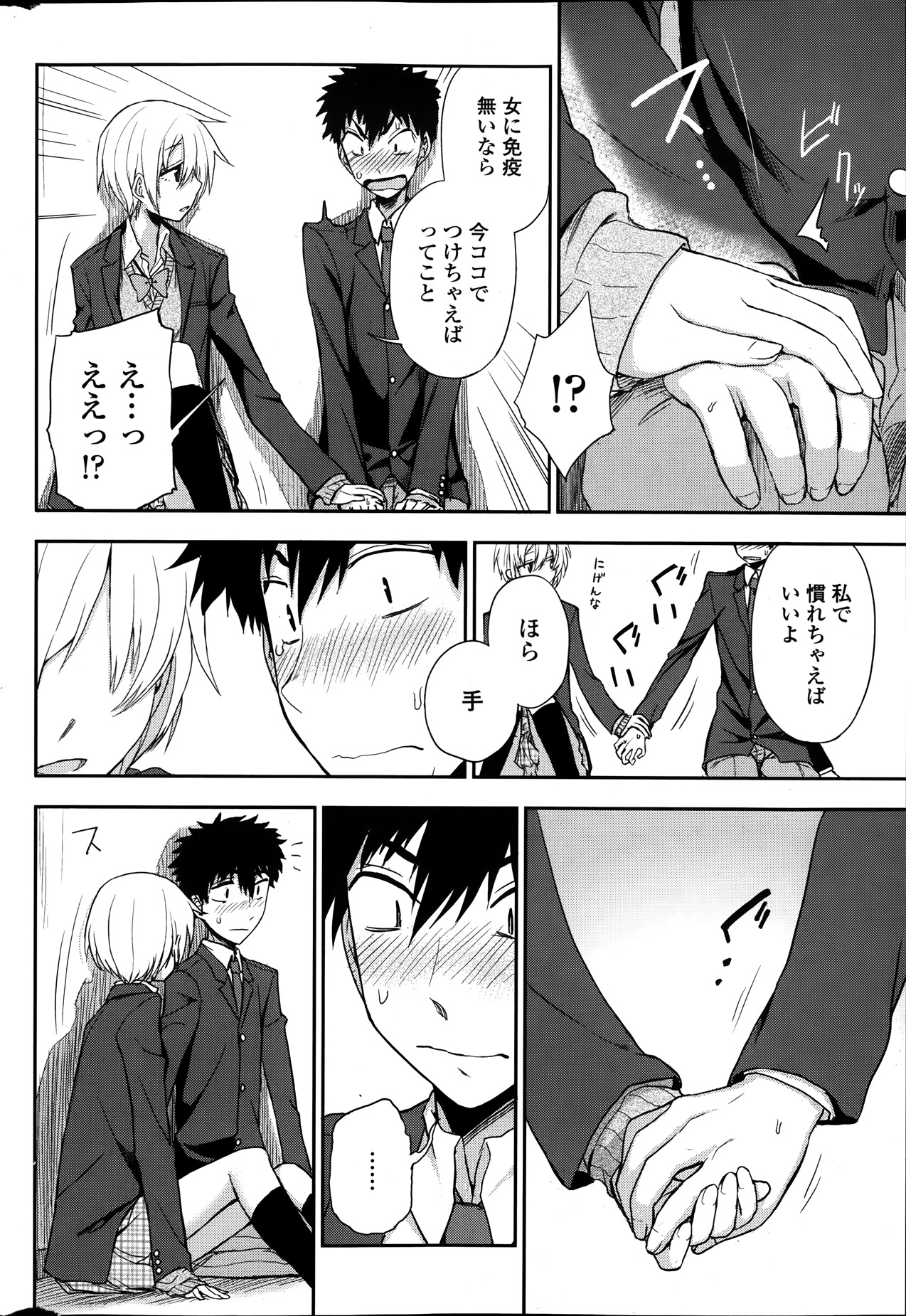 COMIC ペンギンクラブ 2014年1月号