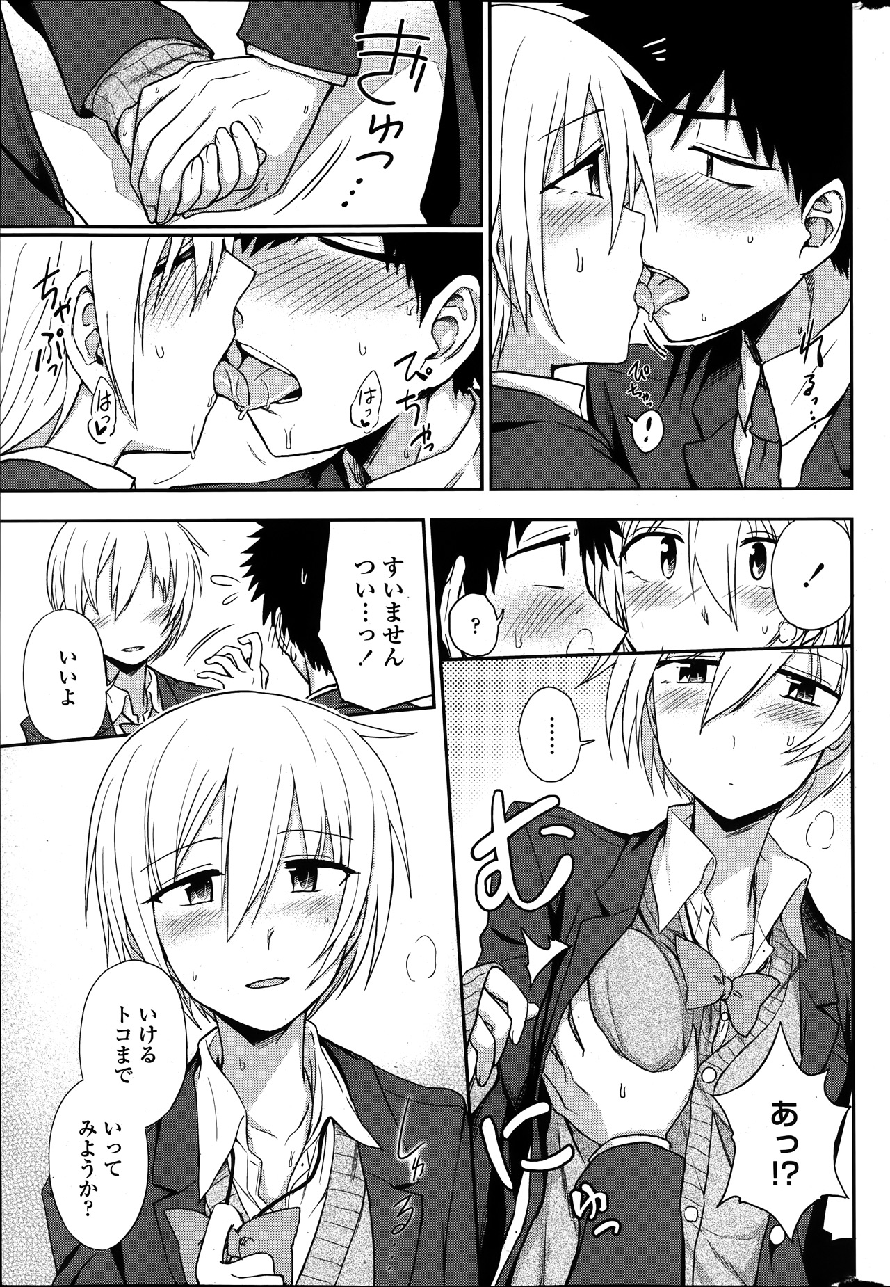 COMIC ペンギンクラブ 2014年1月号
