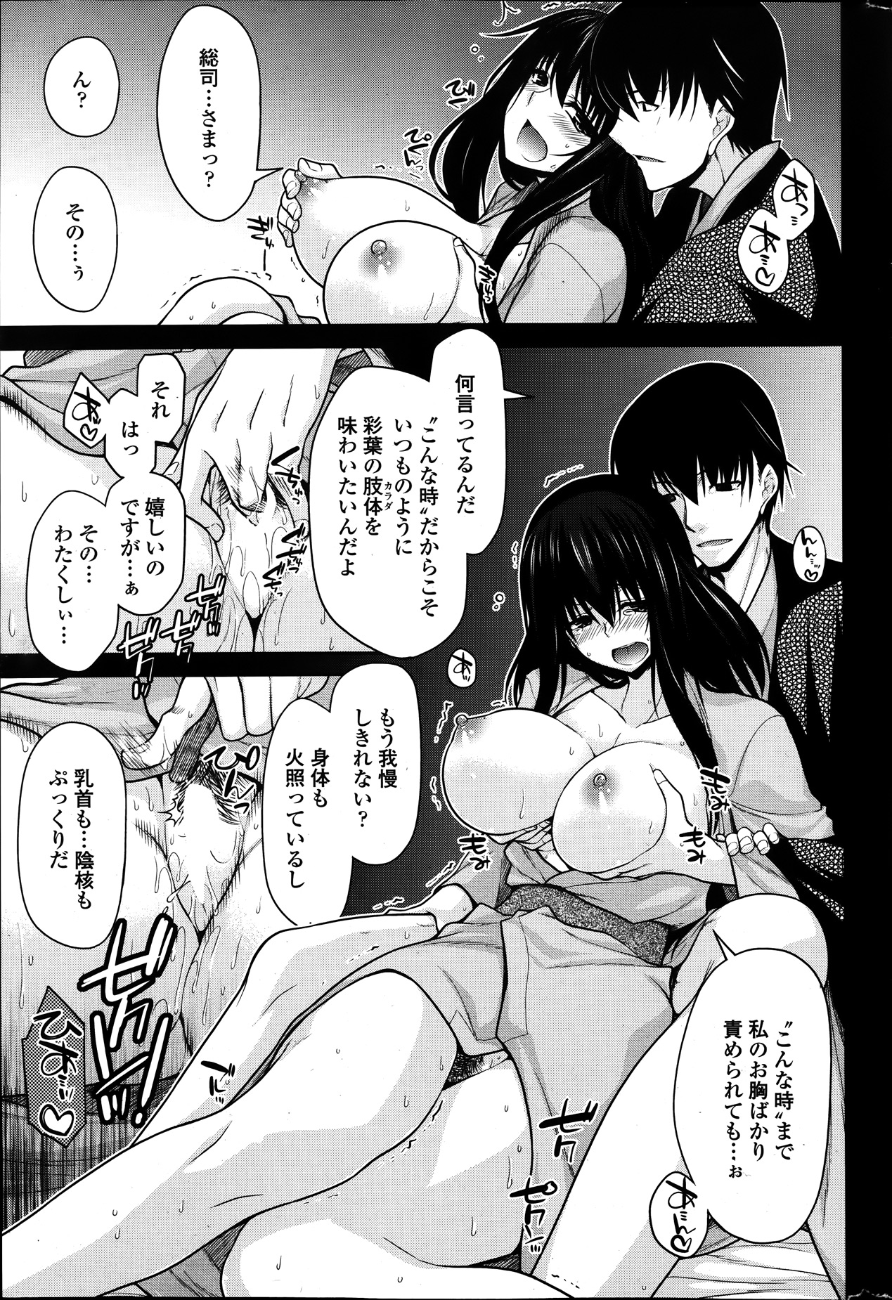 COMIC ペンギンクラブ 2014年1月号