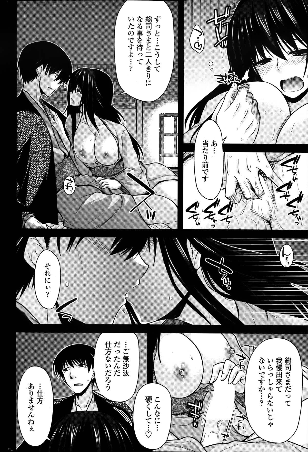 COMIC ペンギンクラブ 2014年1月号