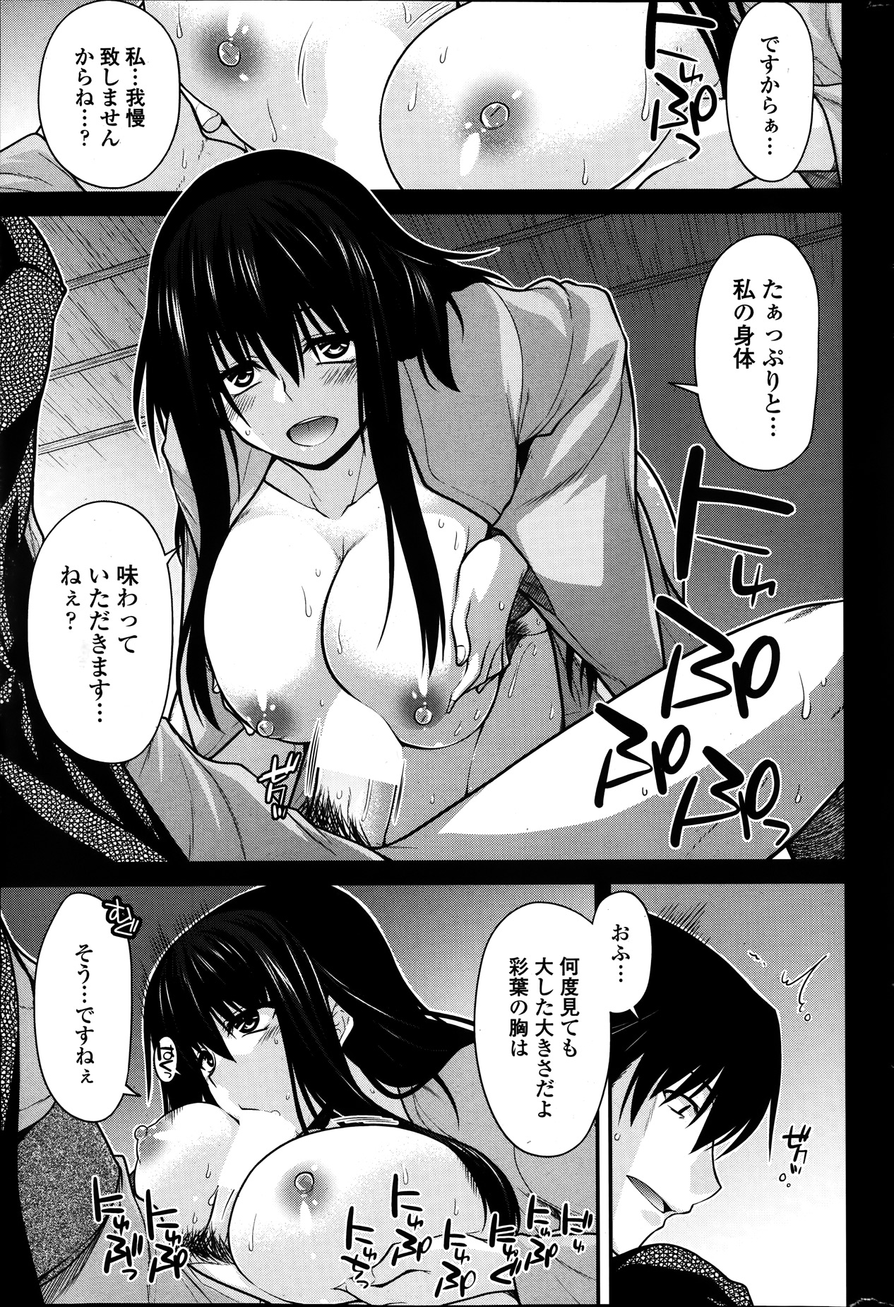 COMIC ペンギンクラブ 2014年1月号