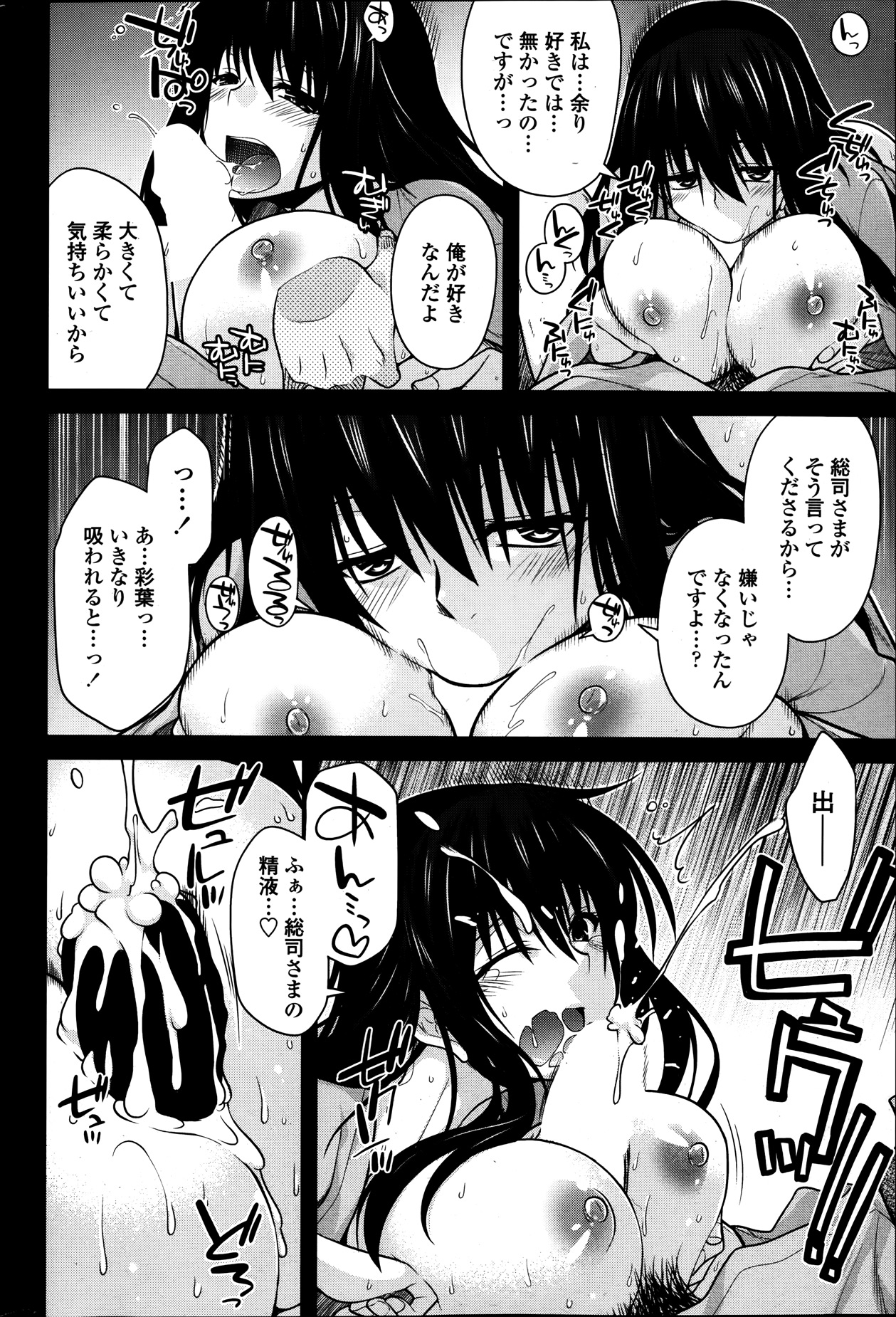 COMIC ペンギンクラブ 2014年1月号