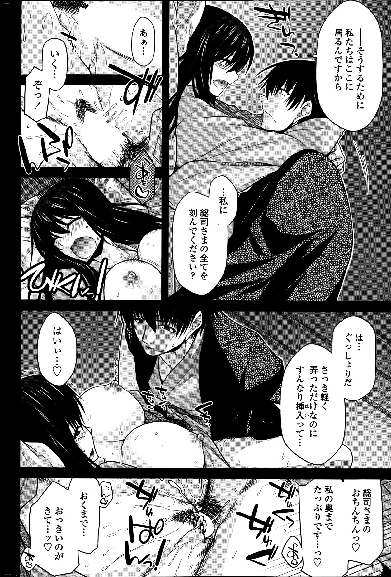 COMIC ペンギンクラブ 2014年1月号