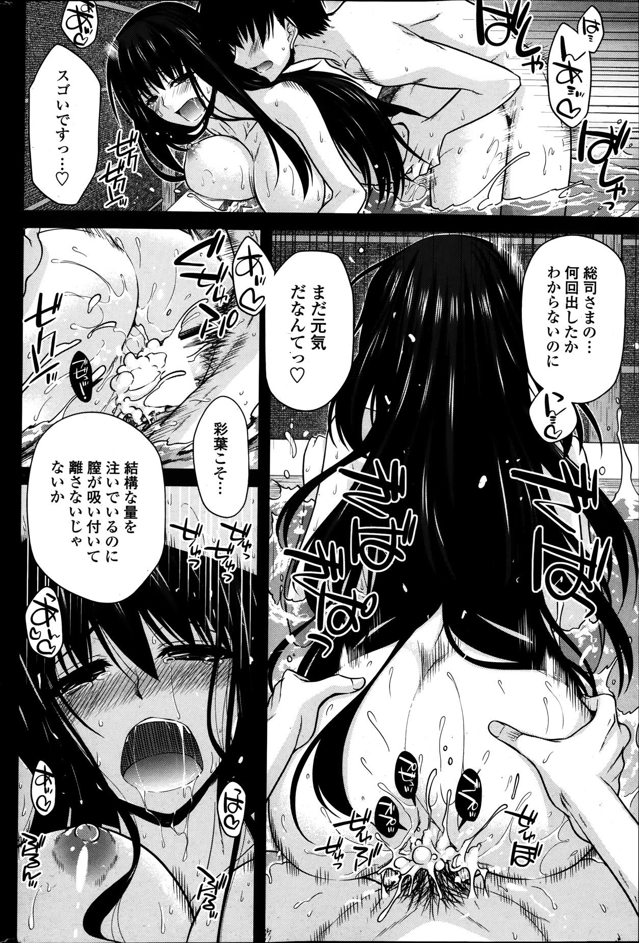 COMIC ペンギンクラブ 2014年1月号