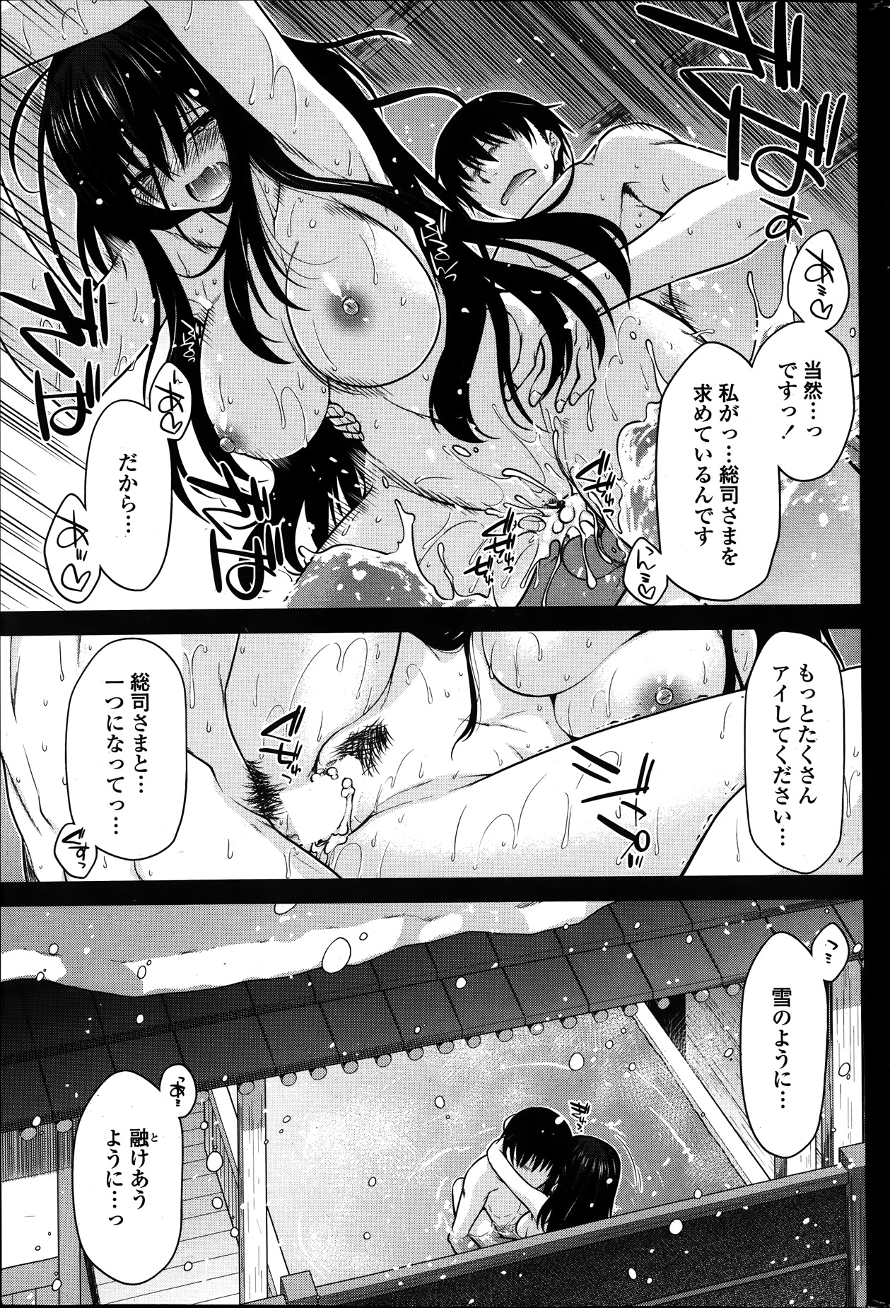 COMIC ペンギンクラブ 2014年1月号