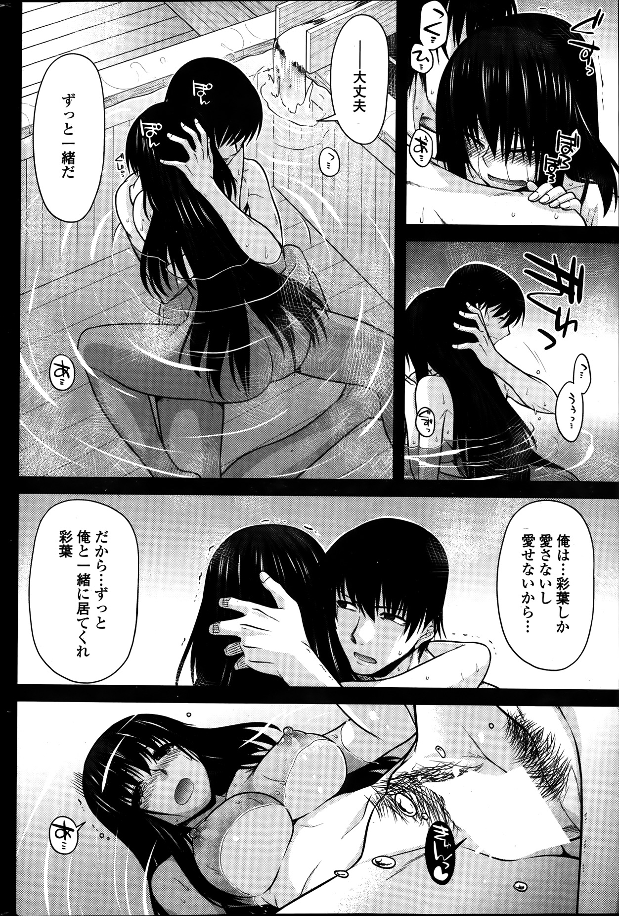 COMIC ペンギンクラブ 2014年1月号