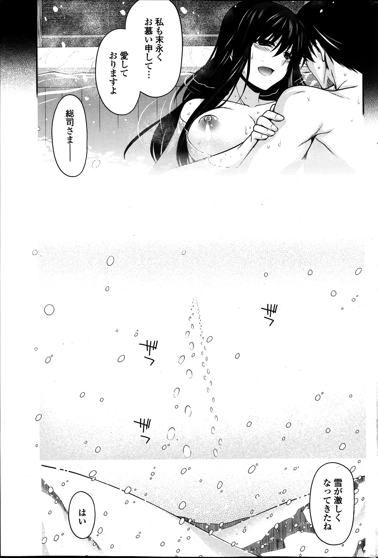 COMIC ペンギンクラブ 2014年1月号