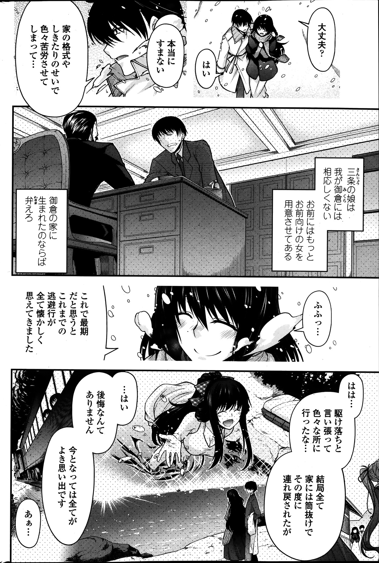 COMIC ペンギンクラブ 2014年1月号