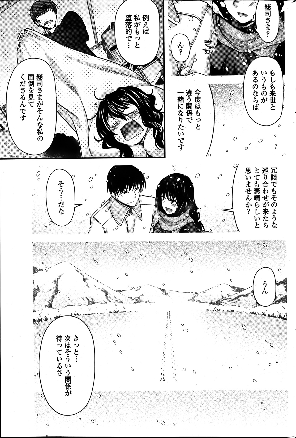 COMIC ペンギンクラブ 2014年1月号
