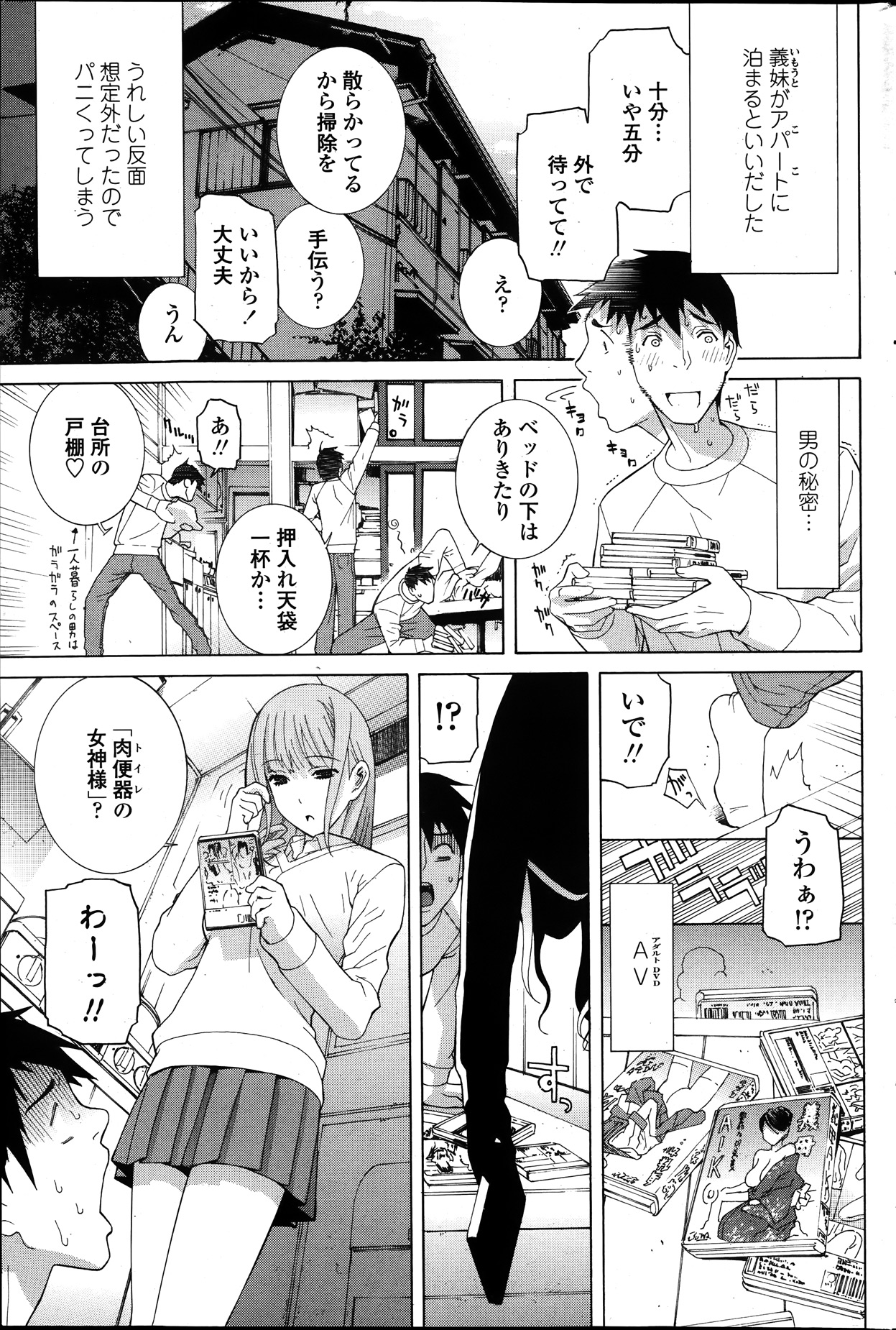 COMIC ペンギンクラブ 2014年1月号