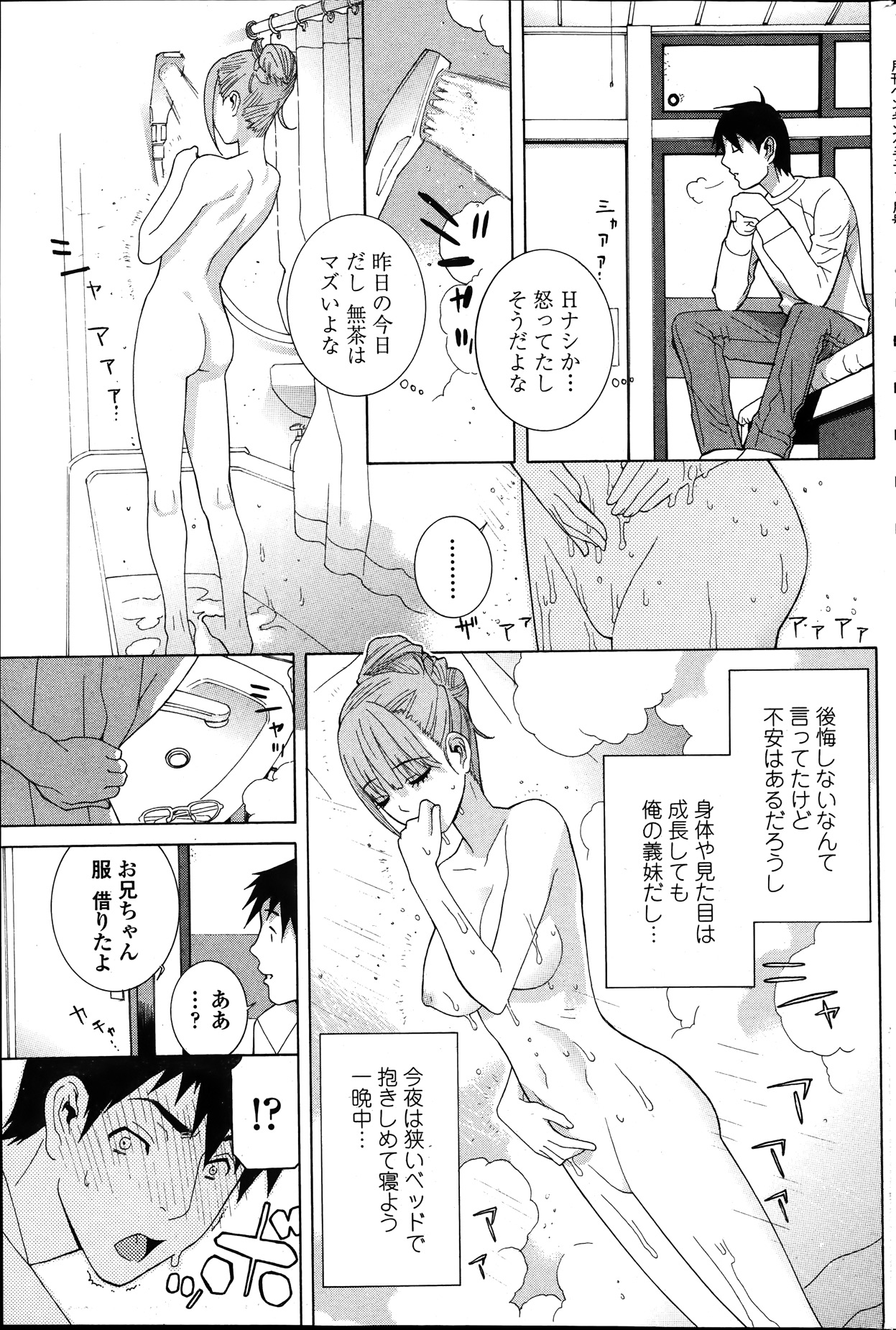 COMIC ペンギンクラブ 2014年1月号