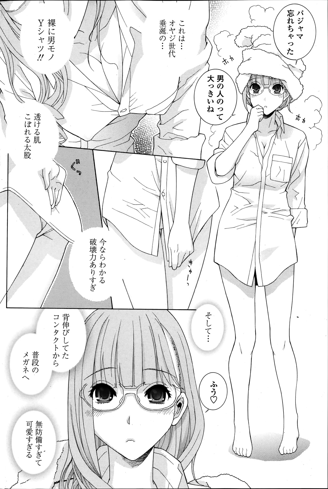COMIC ペンギンクラブ 2014年1月号