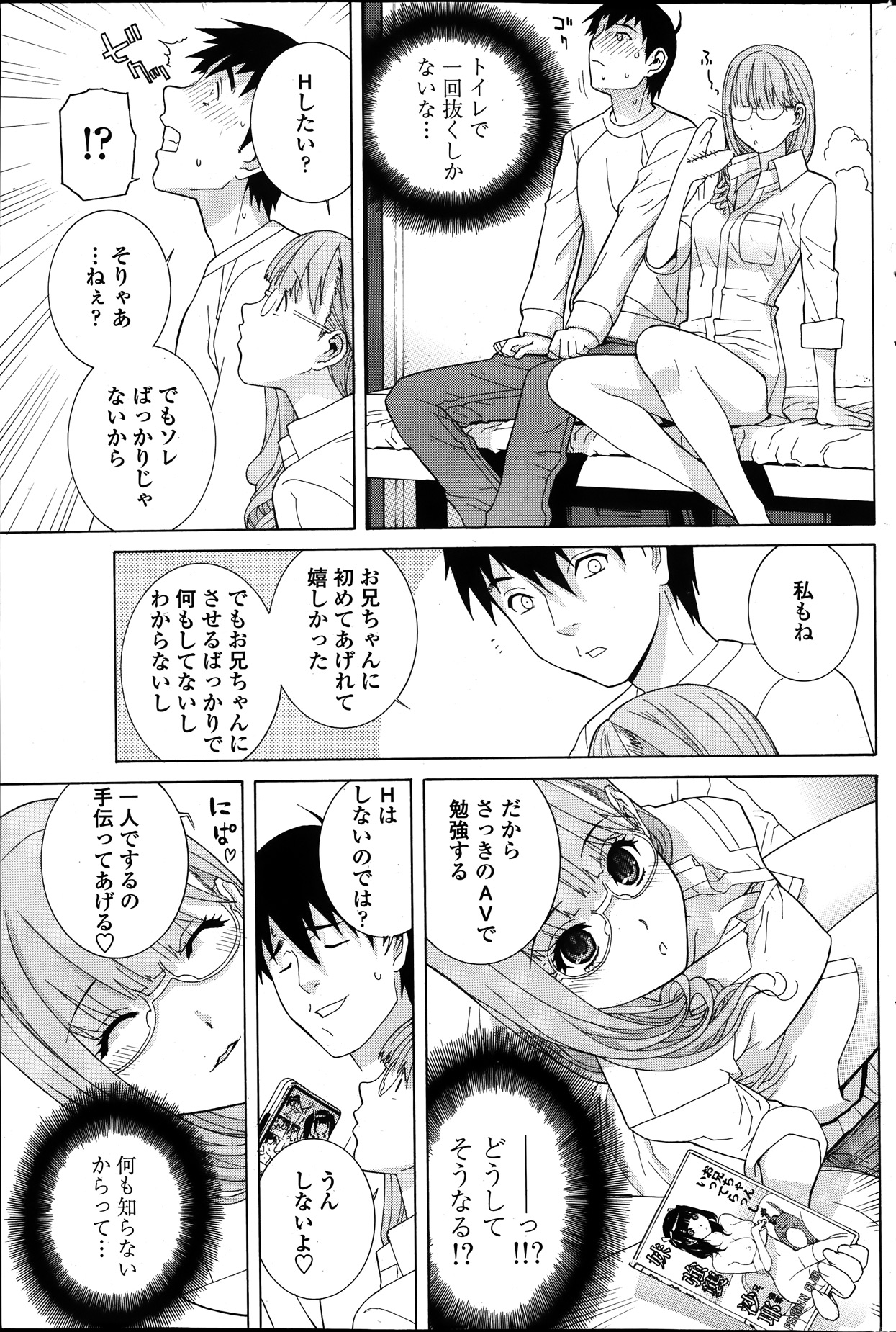 COMIC ペンギンクラブ 2014年1月号