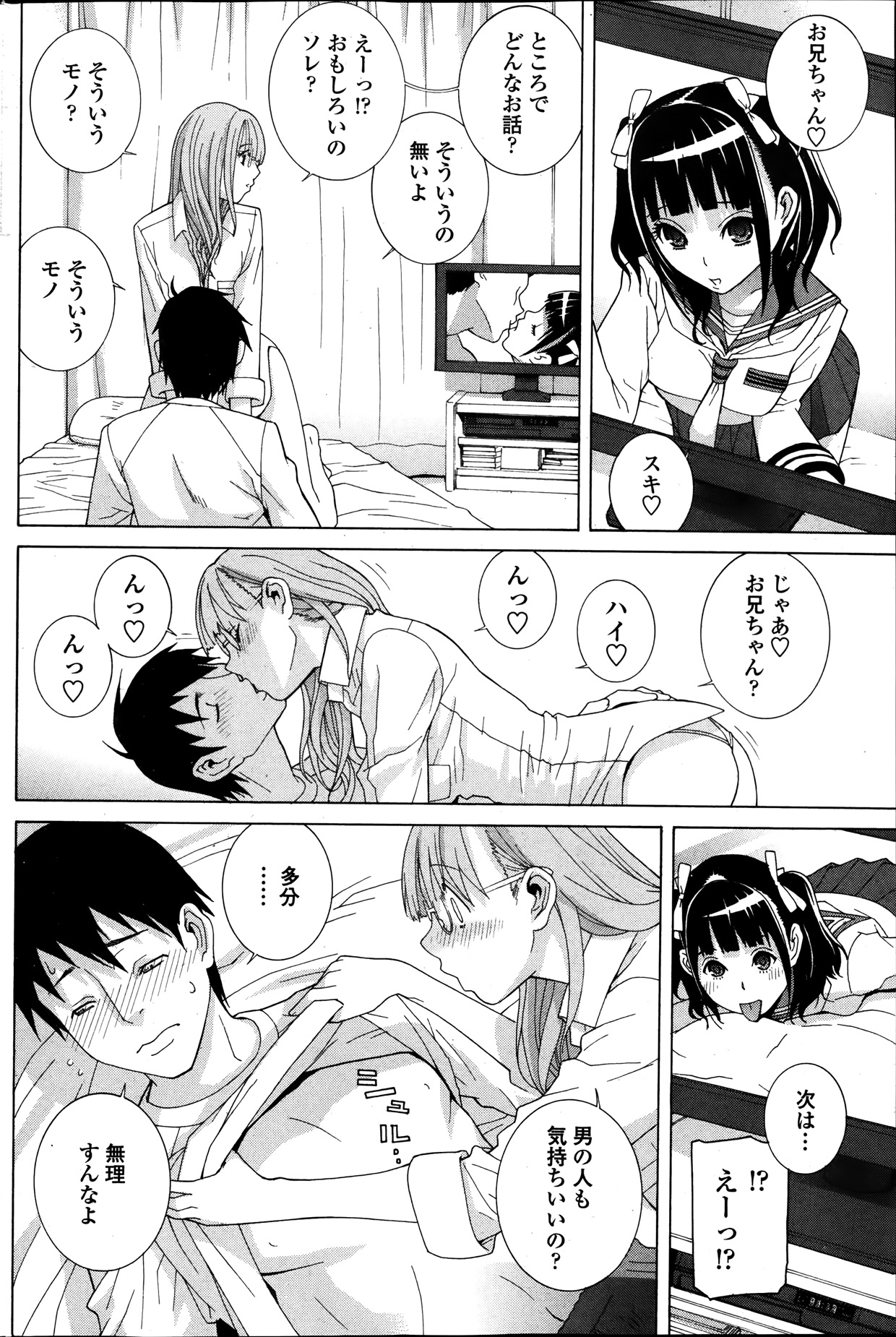 COMIC ペンギンクラブ 2014年1月号