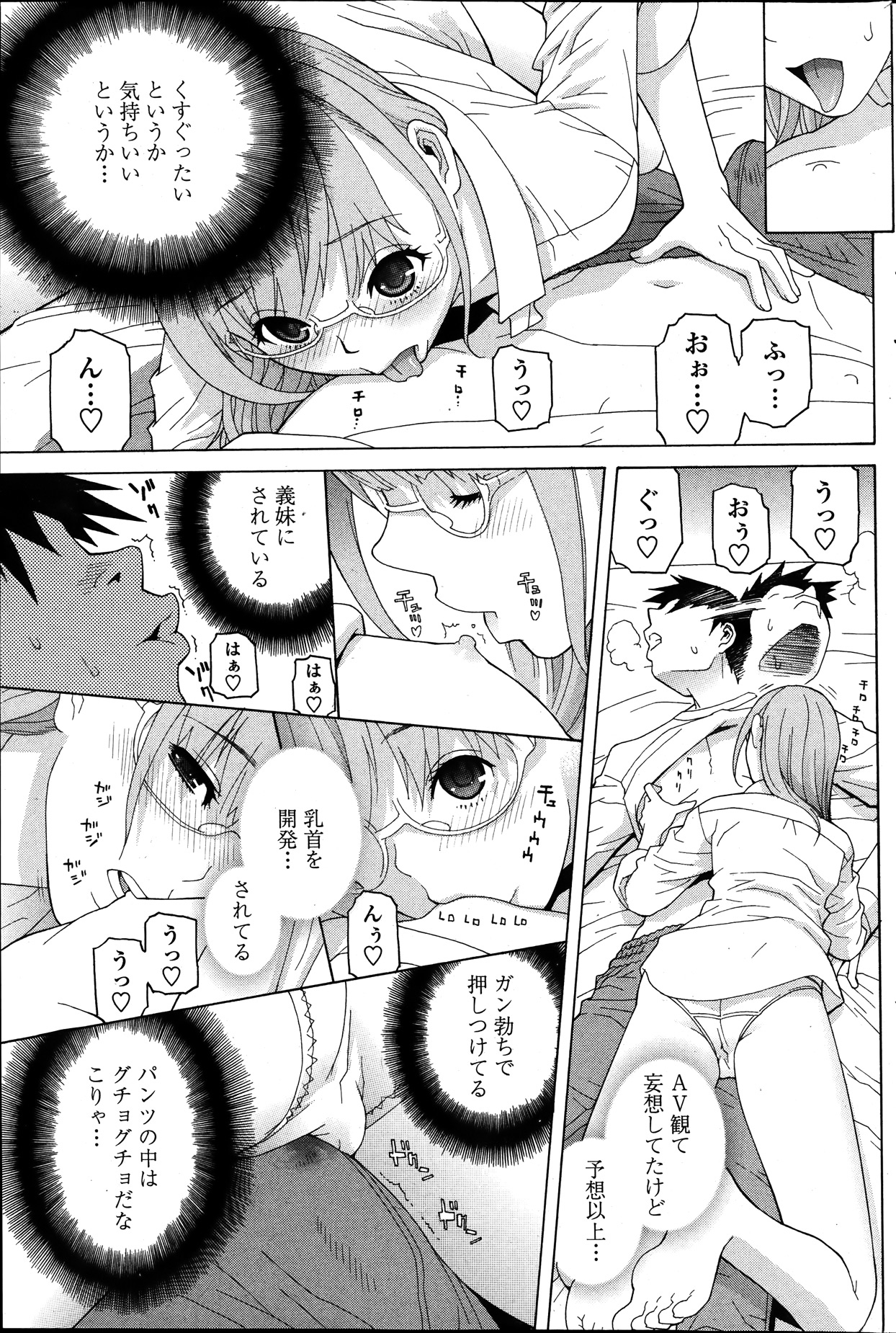 COMIC ペンギンクラブ 2014年1月号