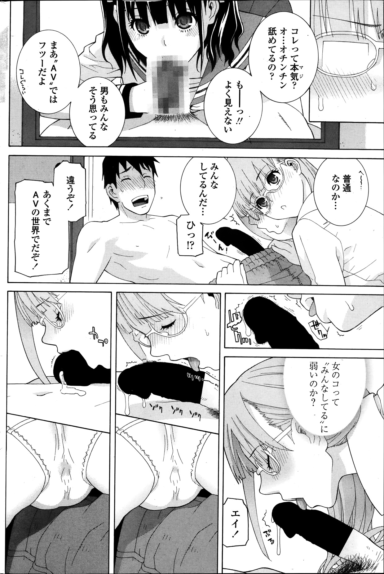 COMIC ペンギンクラブ 2014年1月号