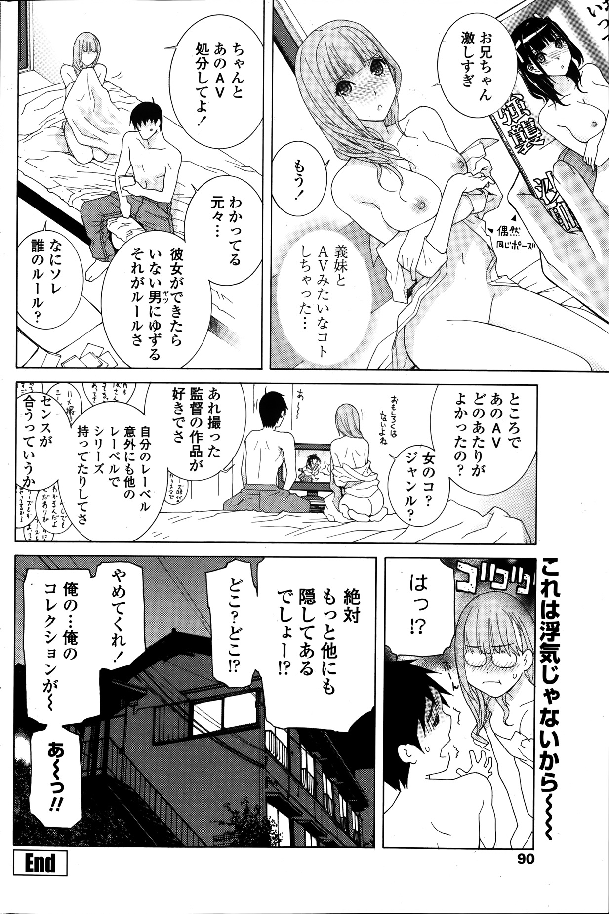 COMIC ペンギンクラブ 2014年1月号