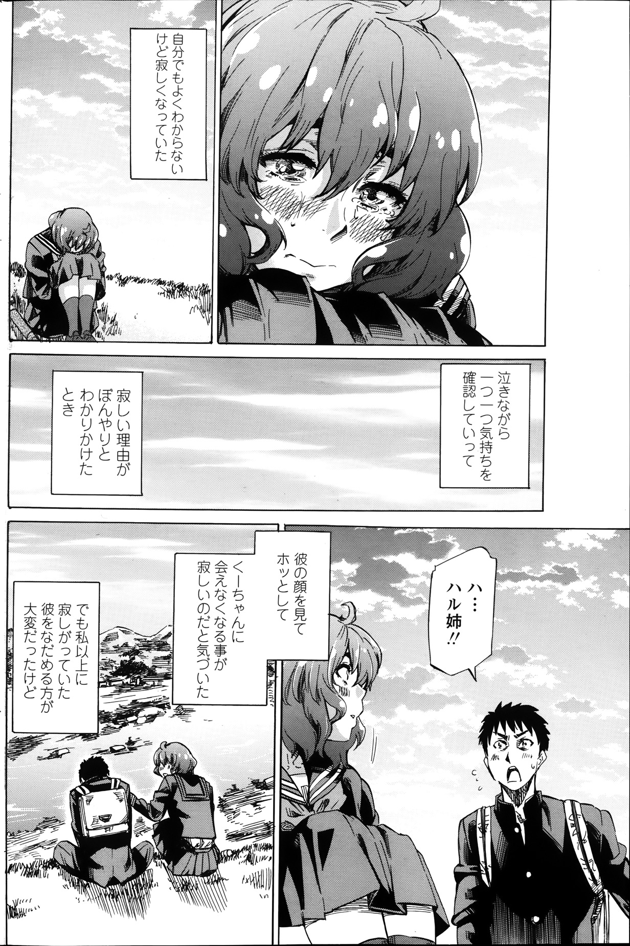 COMIC ペンギンクラブ 2014年1月号