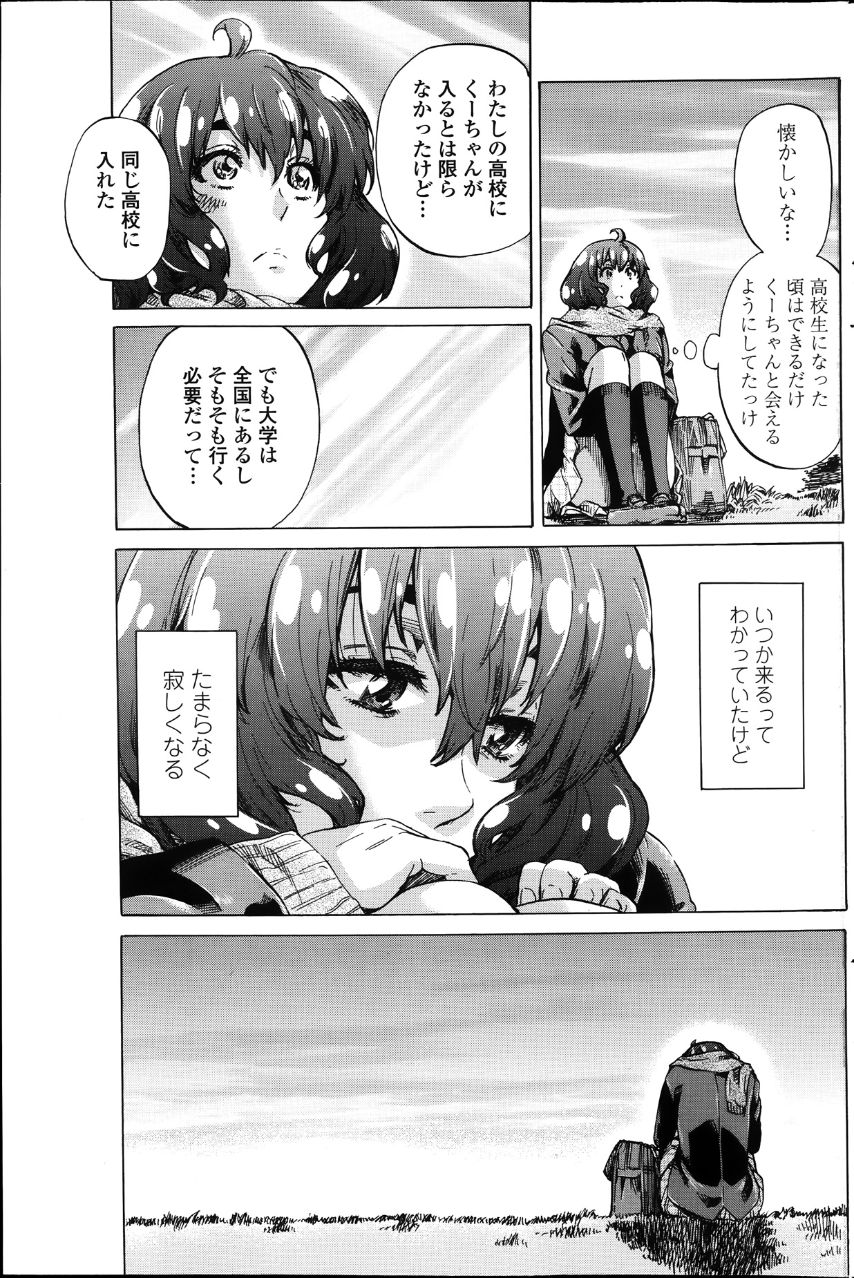 COMIC ペンギンクラブ 2014年1月号
