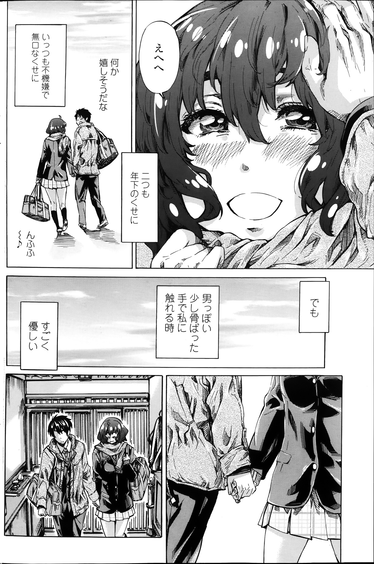 COMIC ペンギンクラブ 2014年1月号