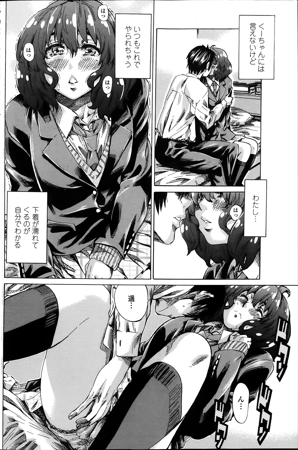 COMIC ペンギンクラブ 2014年1月号
