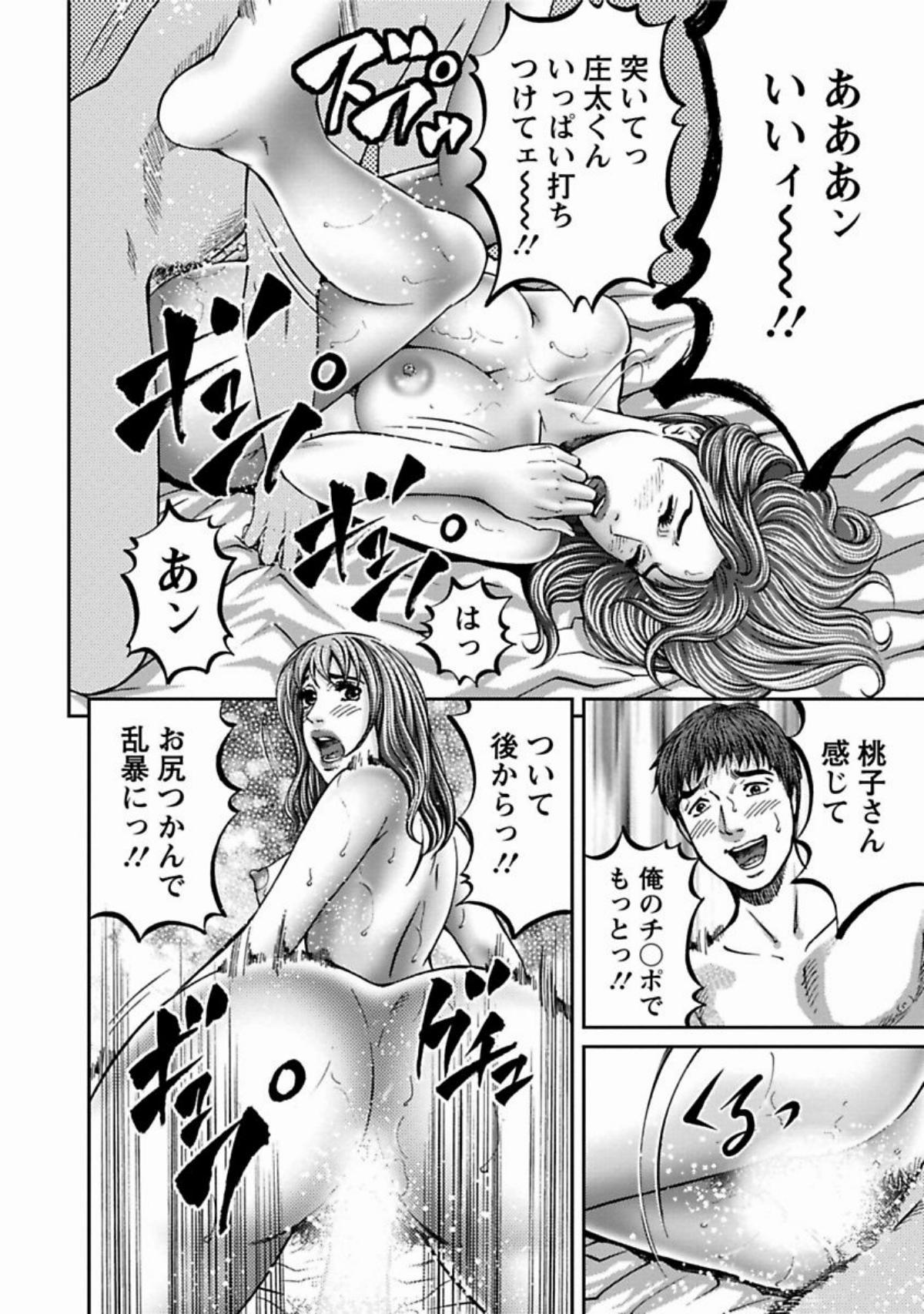 [北里ナヲキ] 魅せられて