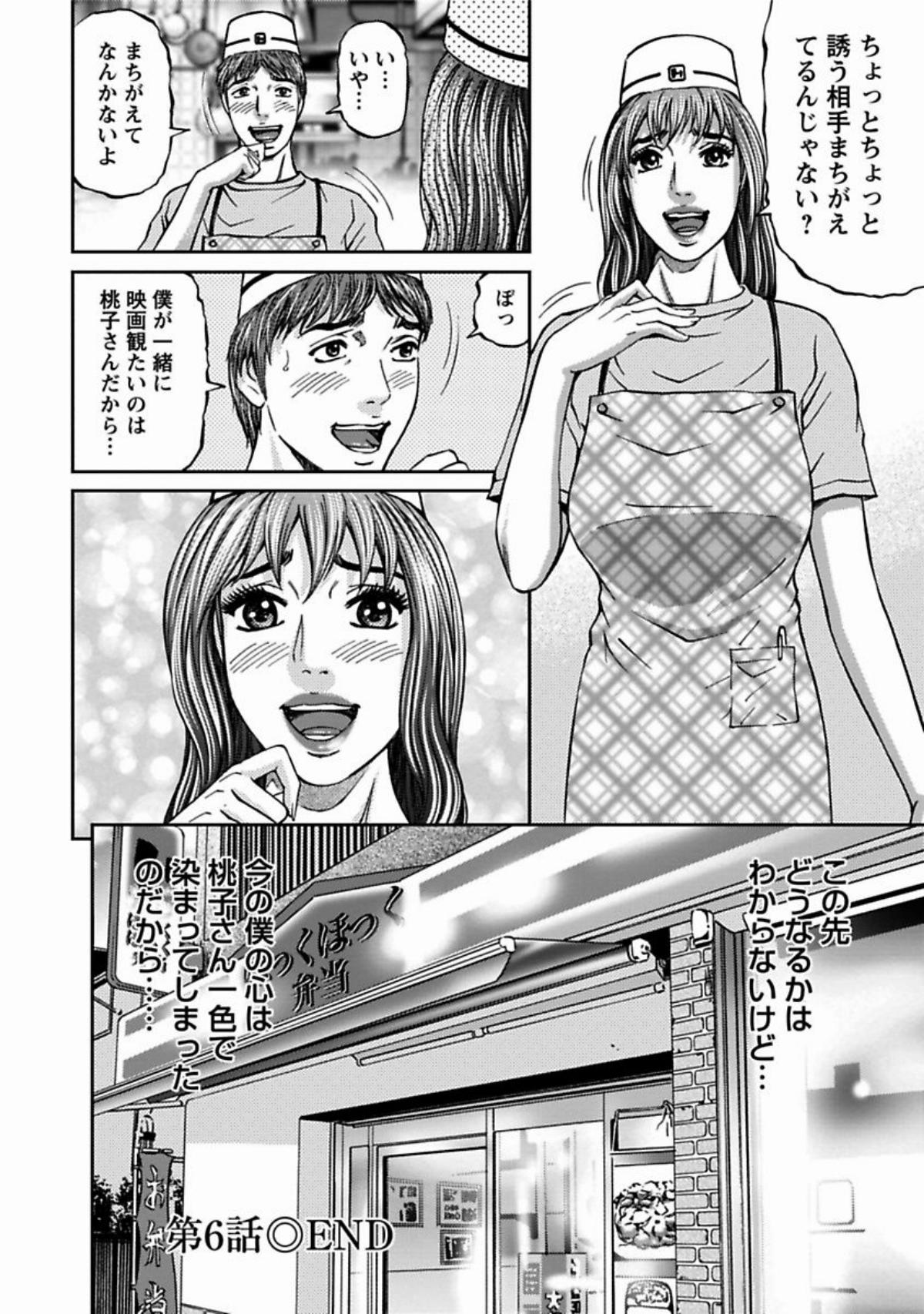 [北里ナヲキ] 魅せられて