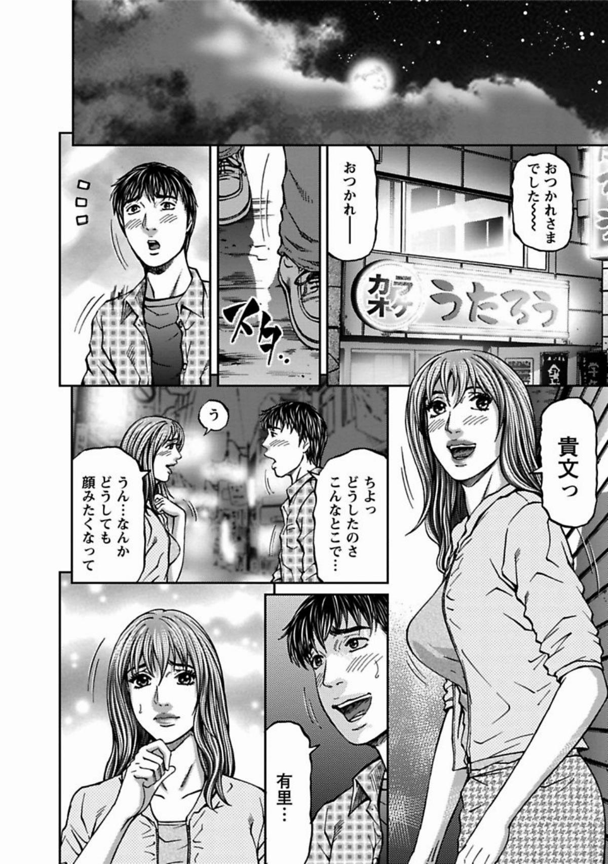 [北里ナヲキ] 魅せられて