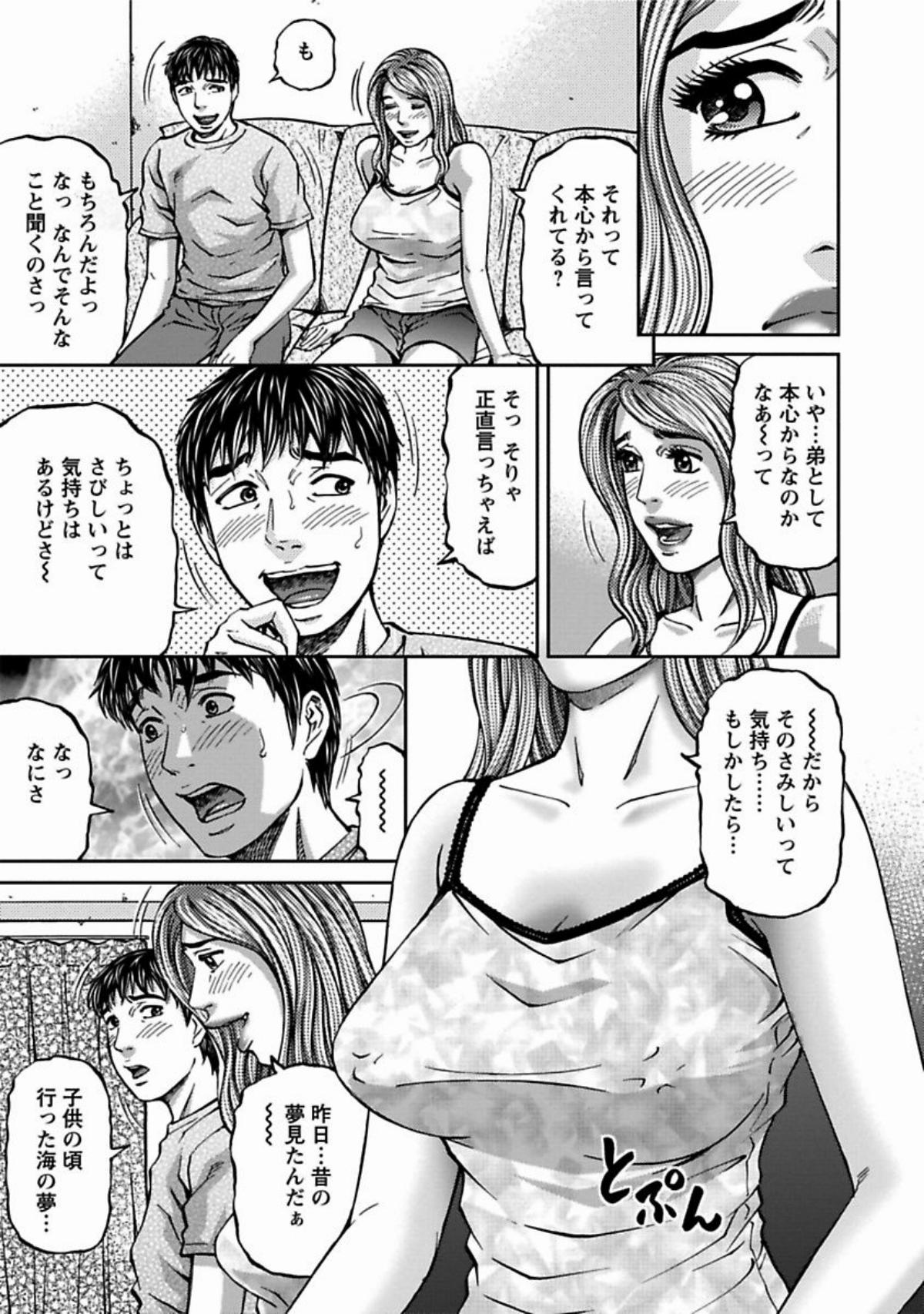 [北里ナヲキ] 魅せられて