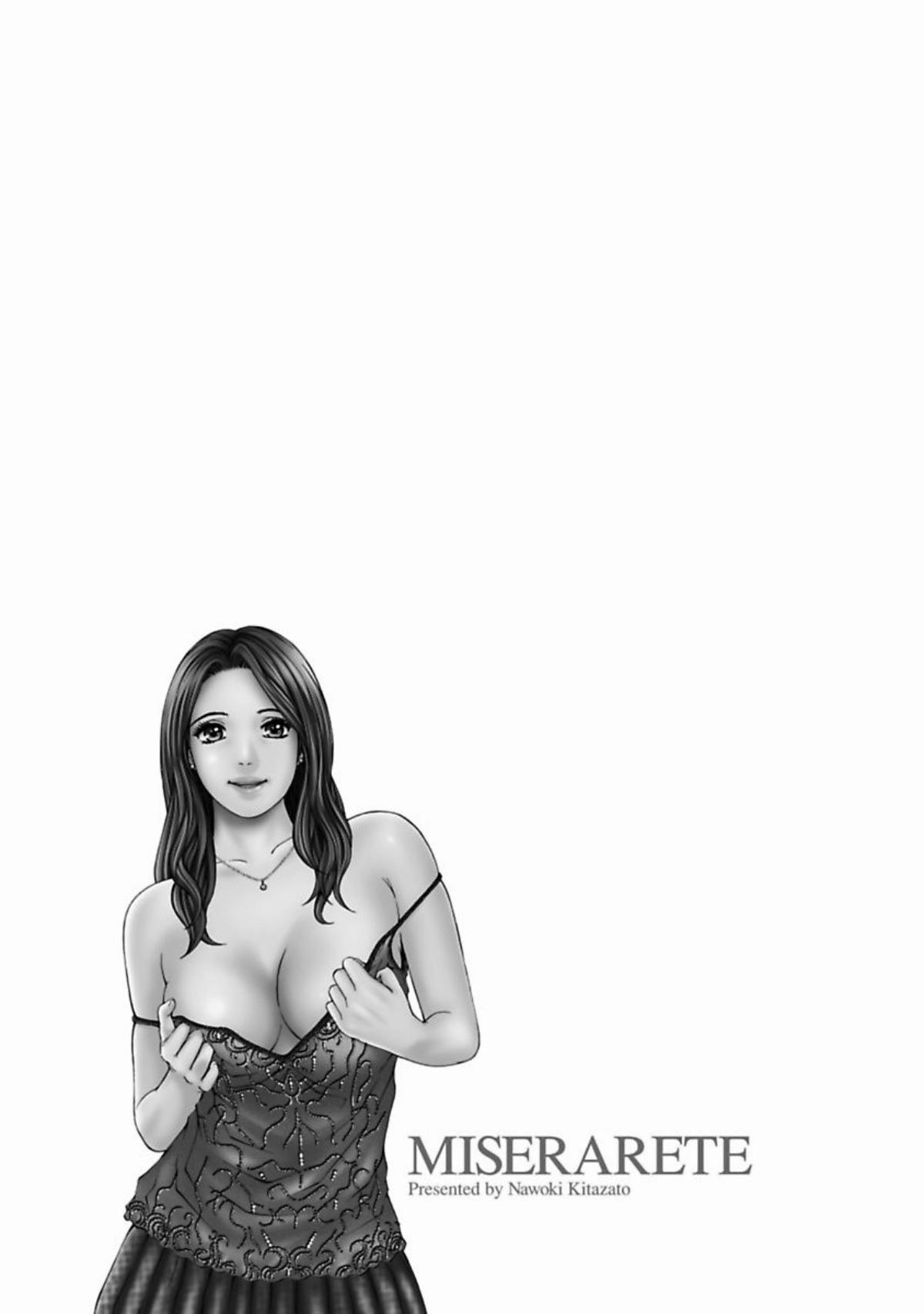 [北里ナヲキ] 魅せられて