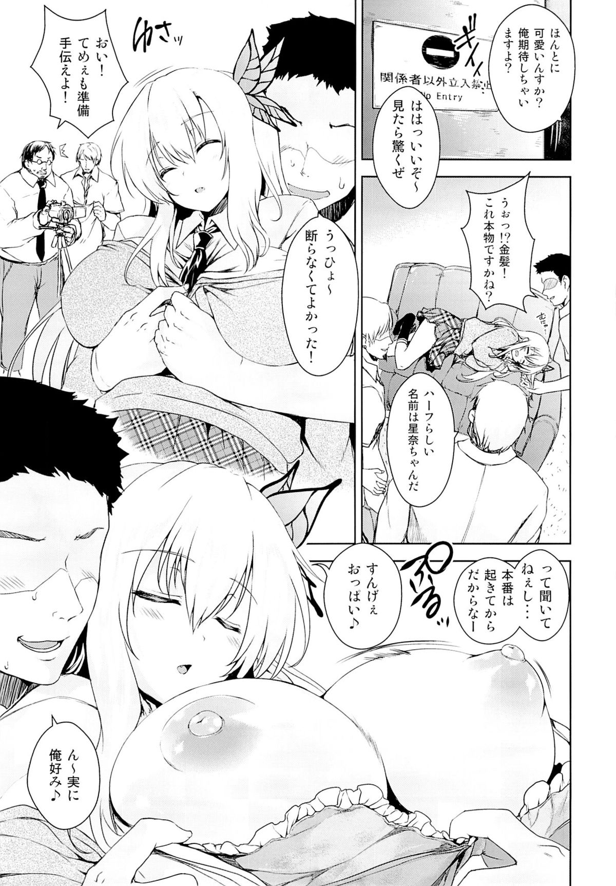 (C85) [たくみ屋 (ごばん)] 友達ごっこ (僕は友達が少ない)