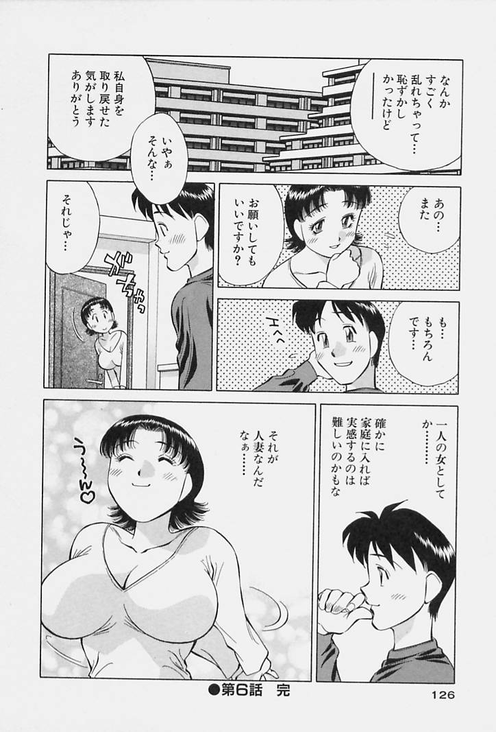 [たちばな薫] ヒ・ミ・ツの有閑マダム 1