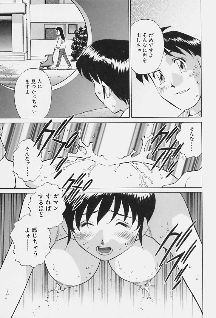 [たちばな薫] ヒ・ミ・ツの有閑マダム 1