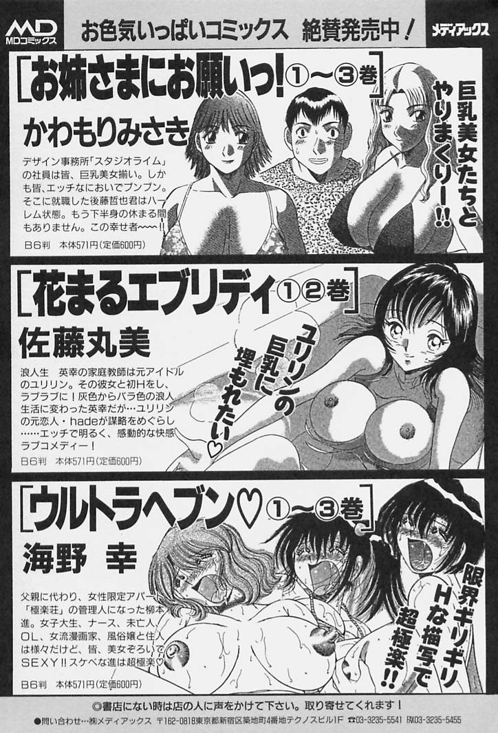 [たちばな薫] ヒ・ミ・ツの有閑マダム 1