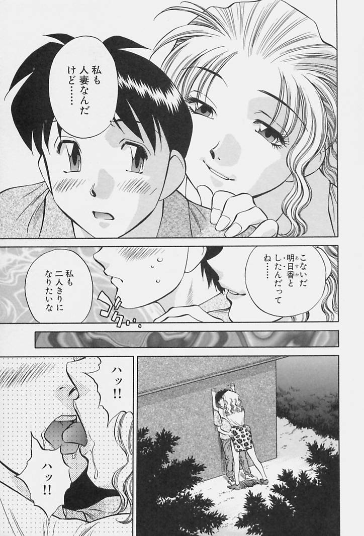 [たちばな薫] ヒ・ミ・ツの有閑マダム 1
