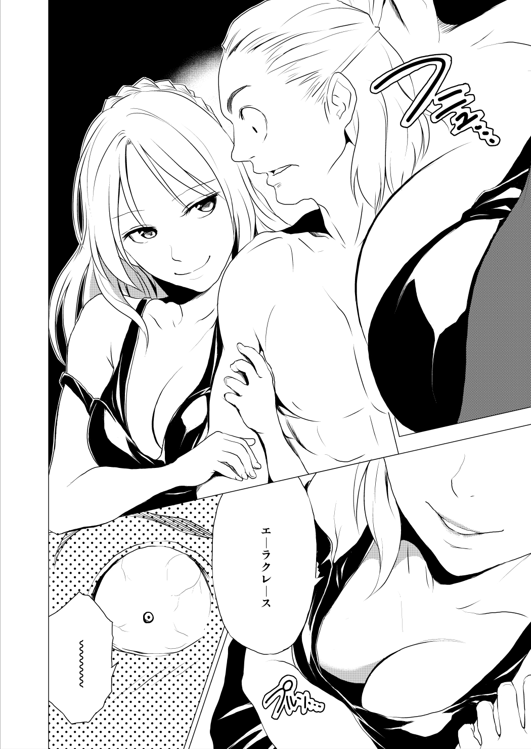 [Spread Happiness] RING 第3話｢Princess~ロゼット~｣