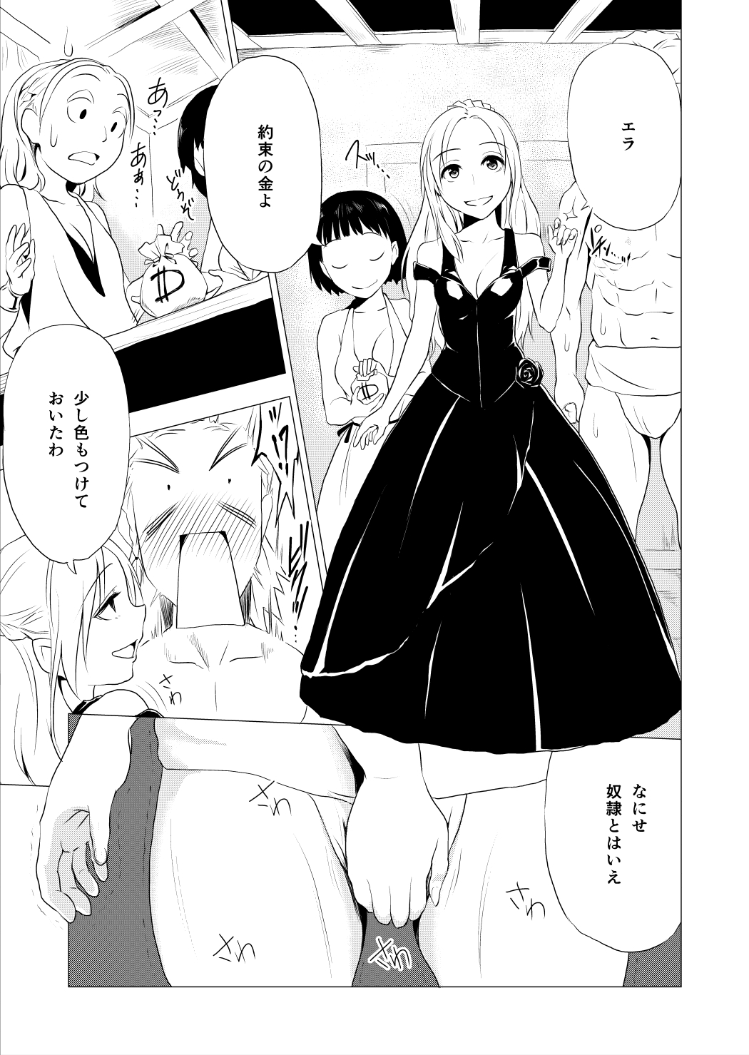 [Spread Happiness] RING 第3話｢Princess~ロゼット~｣