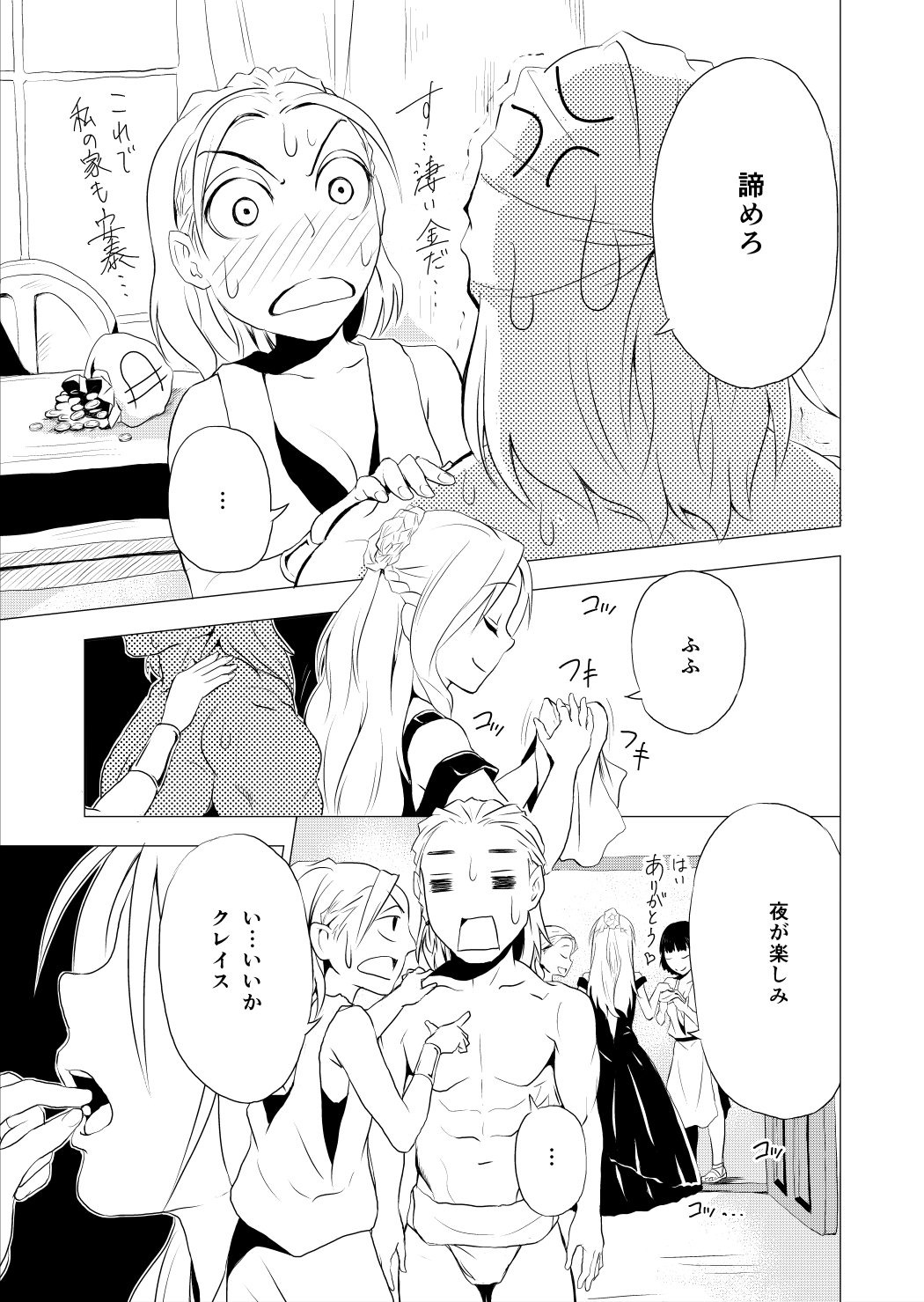 [Spread Happiness] RING 第3話｢Princess~ロゼット~｣