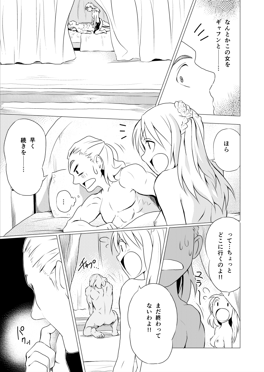 [Spread Happiness] RING 第3話｢Princess~ロゼット~｣