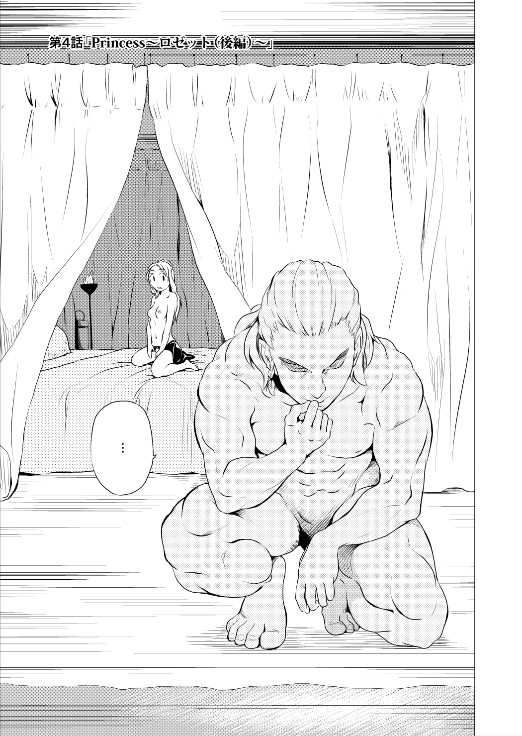 [Spread Happiness] RING 第3話｢Princess~ロゼット~｣
