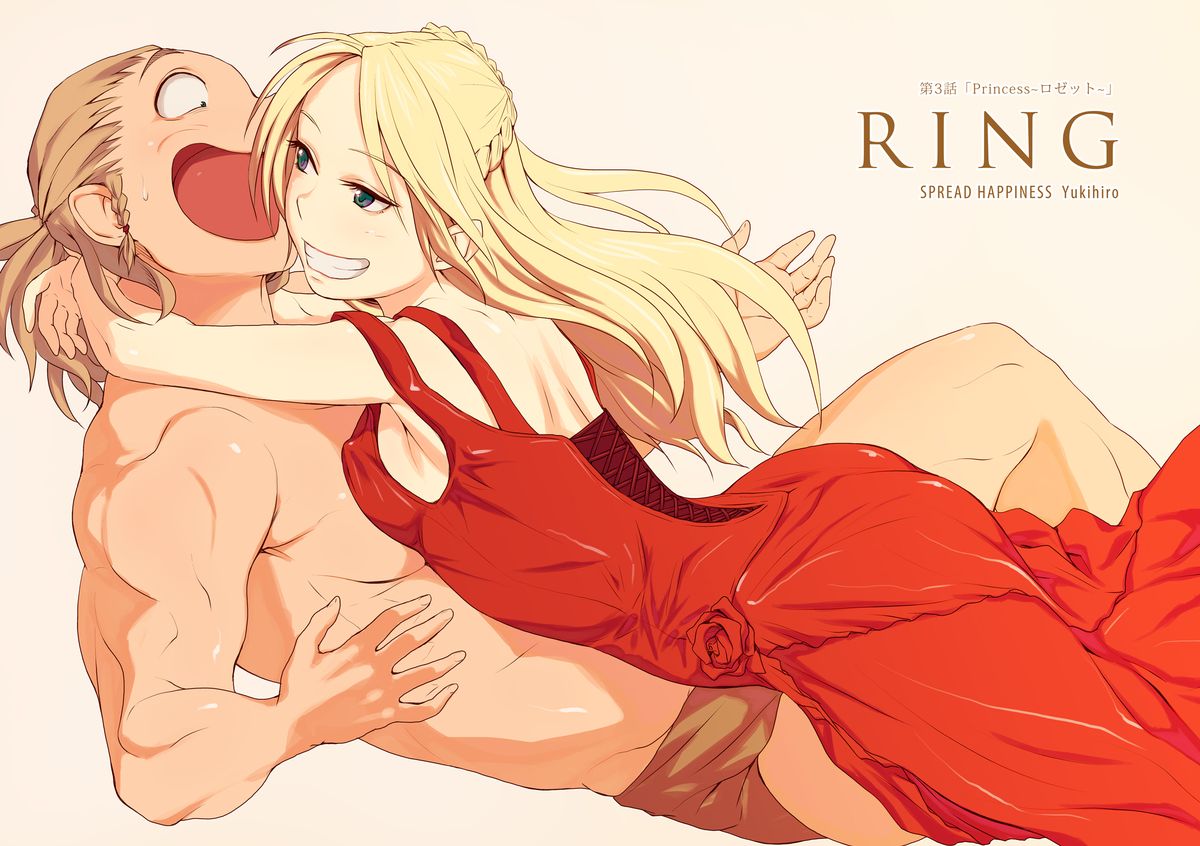[Spread Happiness] RING 第3話｢Princess~ロゼット~｣