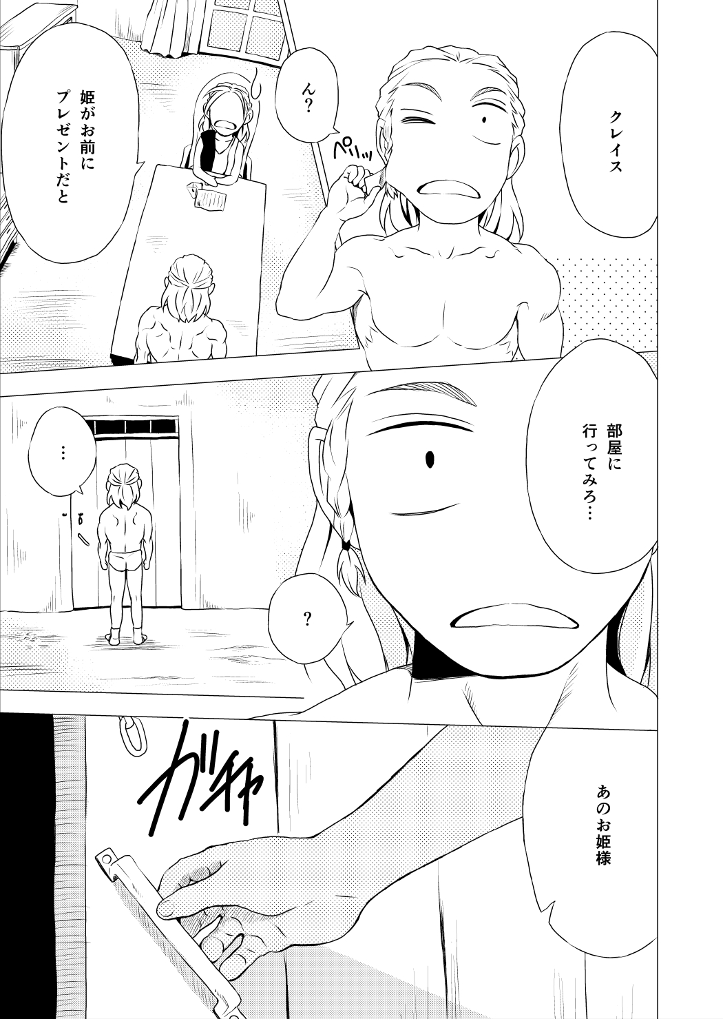 [Spread Happiness] RING 第3話｢Princess~ロゼット~｣