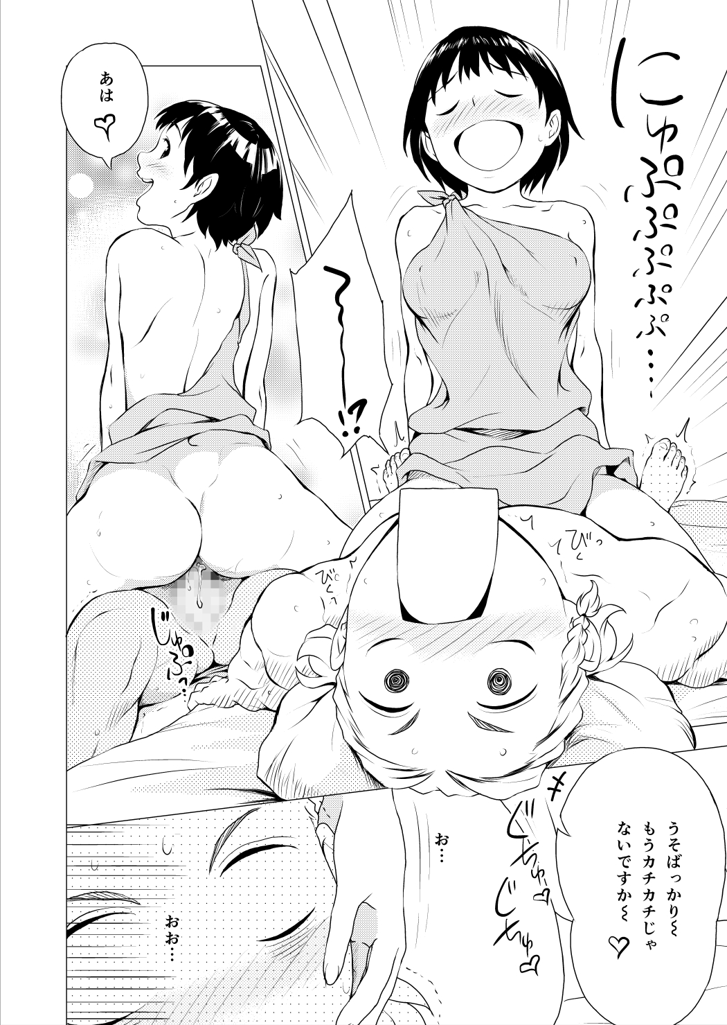 [Spread Happiness] RING 第3話｢Princess~ロゼット~｣