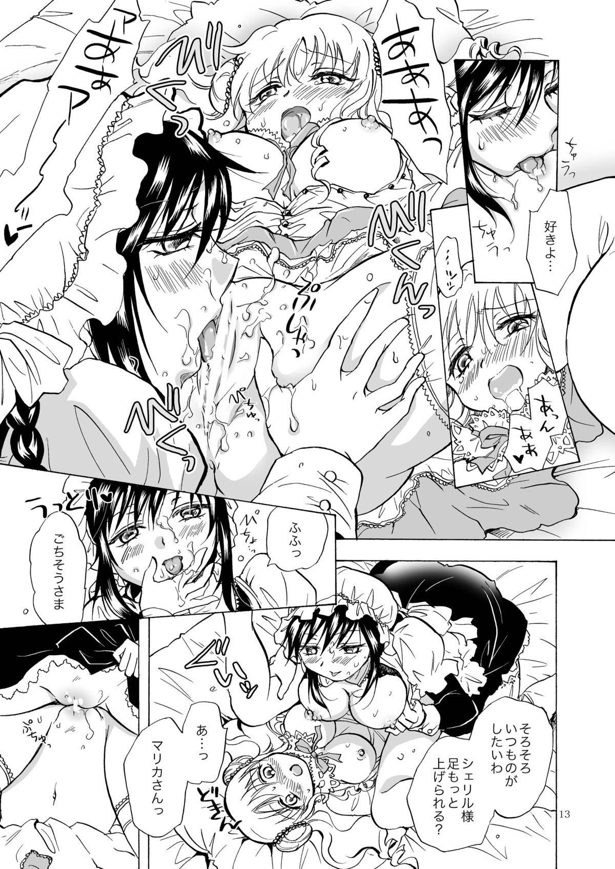 [peachpulsar (みら)] お嬢様とメイドさんが百合百合する漫画 [DL版]