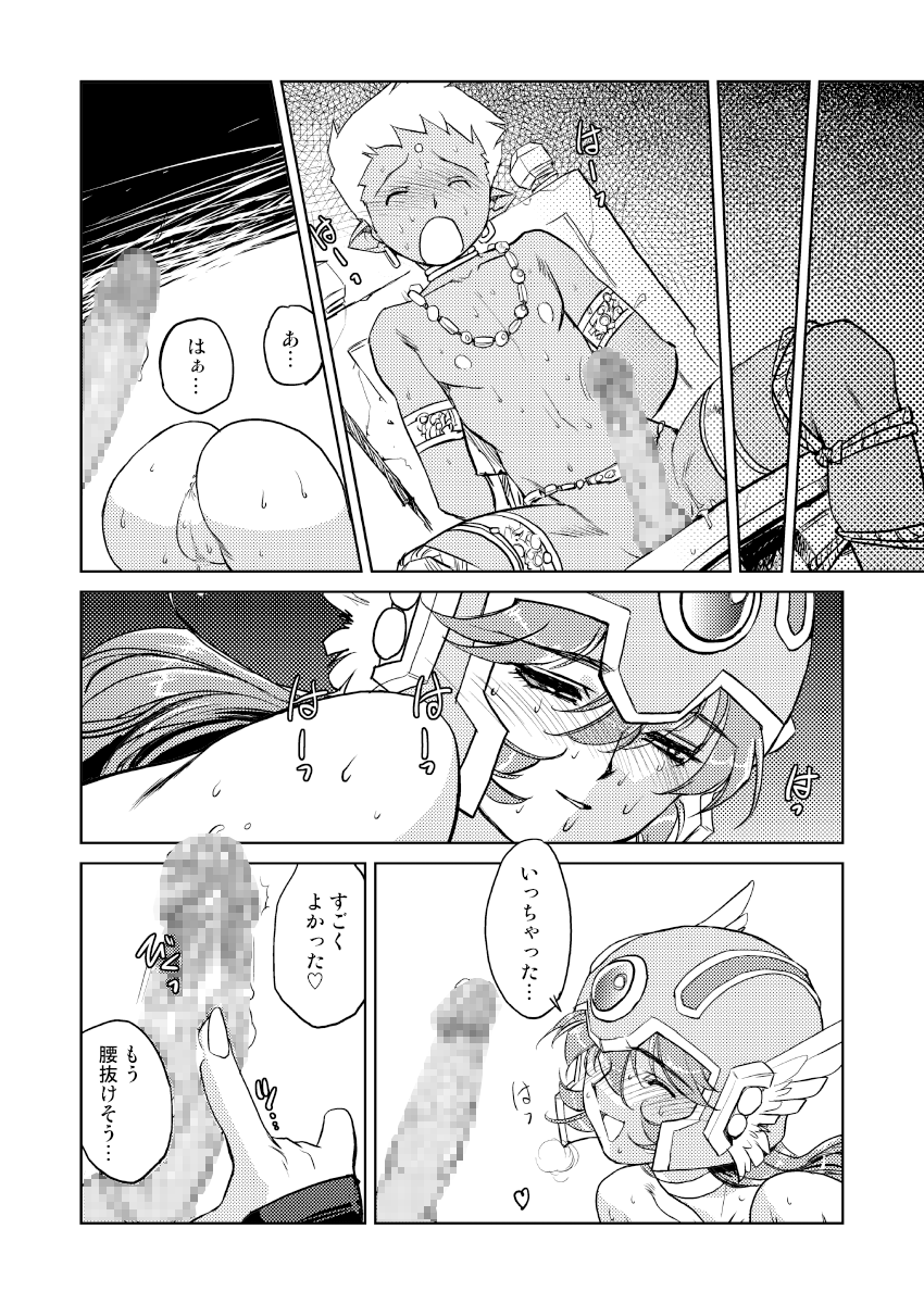 [HQ's (梶山浩)] 女戦士の秘密2 (ドラゴンクエストIII) [DL版]