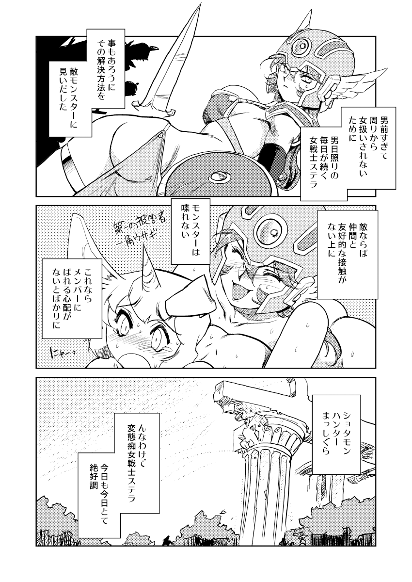 [HQ's (梶山浩)] 女戦士の秘密2 (ドラゴンクエストIII) [DL版]